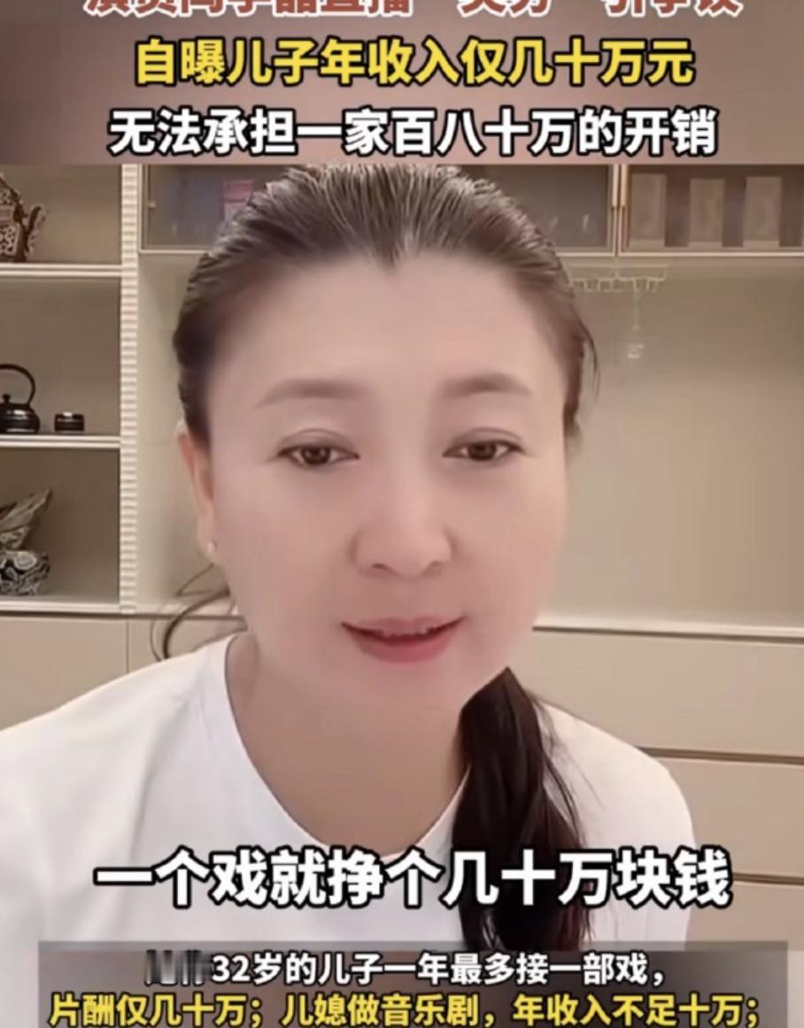 闫学晶哭穷被网友嘲讽这件事，引起了很大的舆论。

其实闫学晶想强调的是，她的儿子