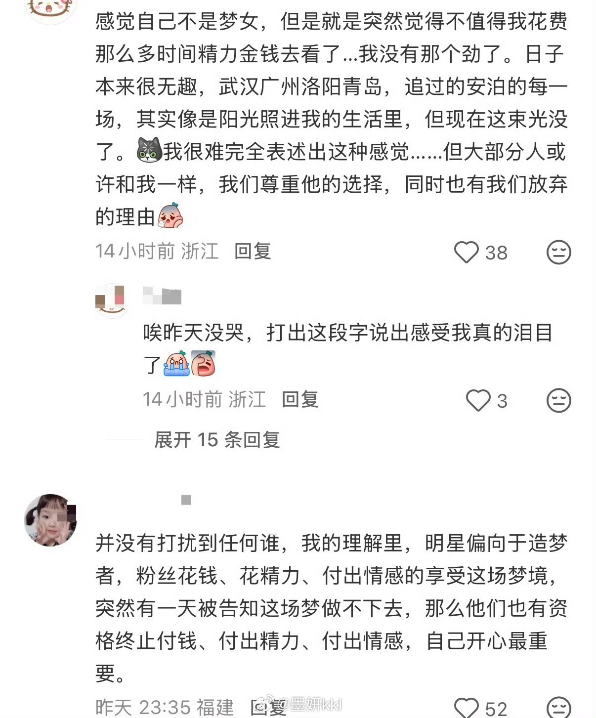 许嵩 脱粉不知道咋评价，但是人家女方也20多岁了，有自己的判断能力，只要是成年人