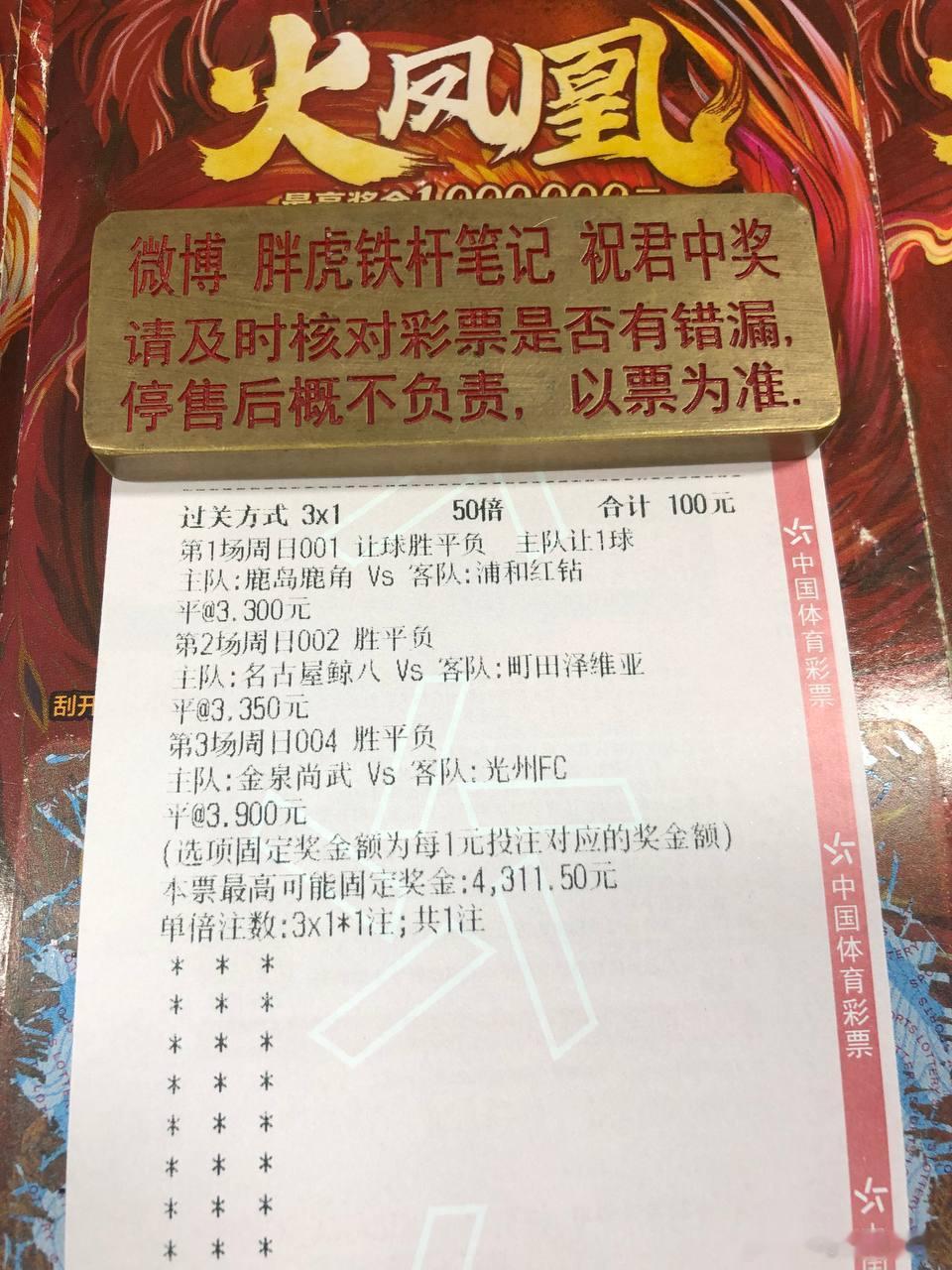 一头猛虎坐镇主场，一条破船远航客场，一球差距能定生死吗？⚽️001     日职