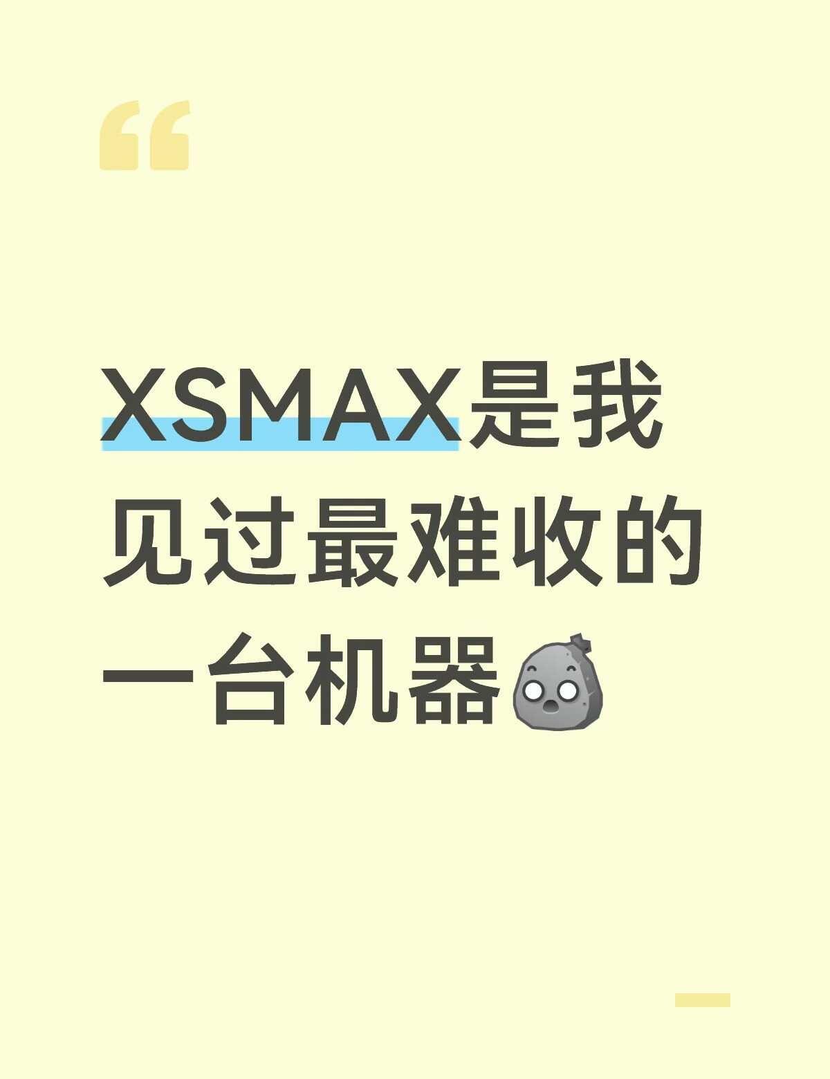 🍎XSMAX是我见过最难收的机器
如果说要排个名，白色是最难收金色是其次，只是