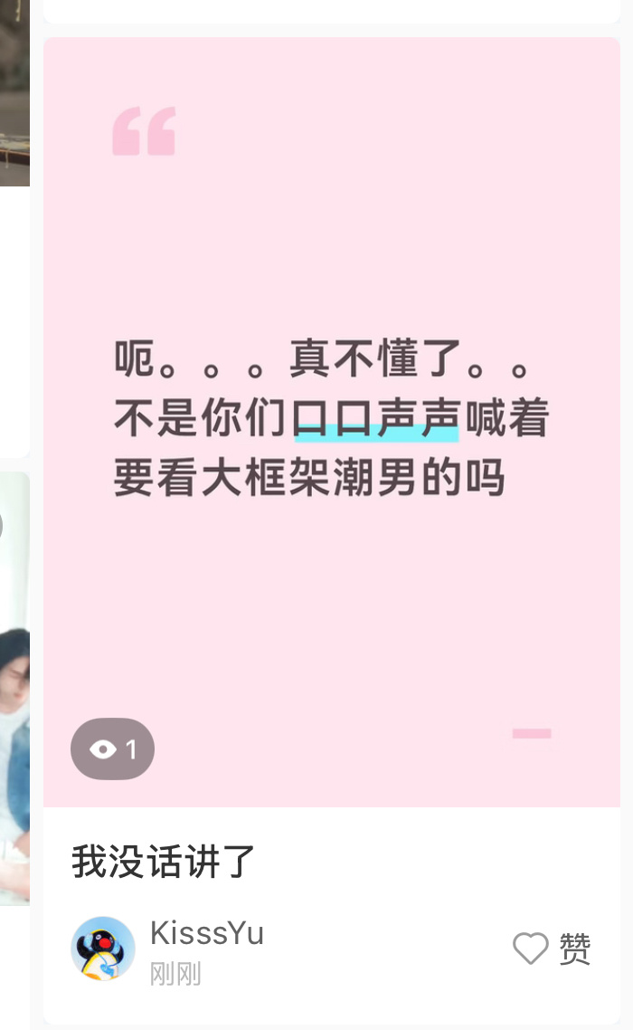 标题党来也，快去给我当演员假装吵架 sx一对一发活动！！在plq当谜语人，就不告