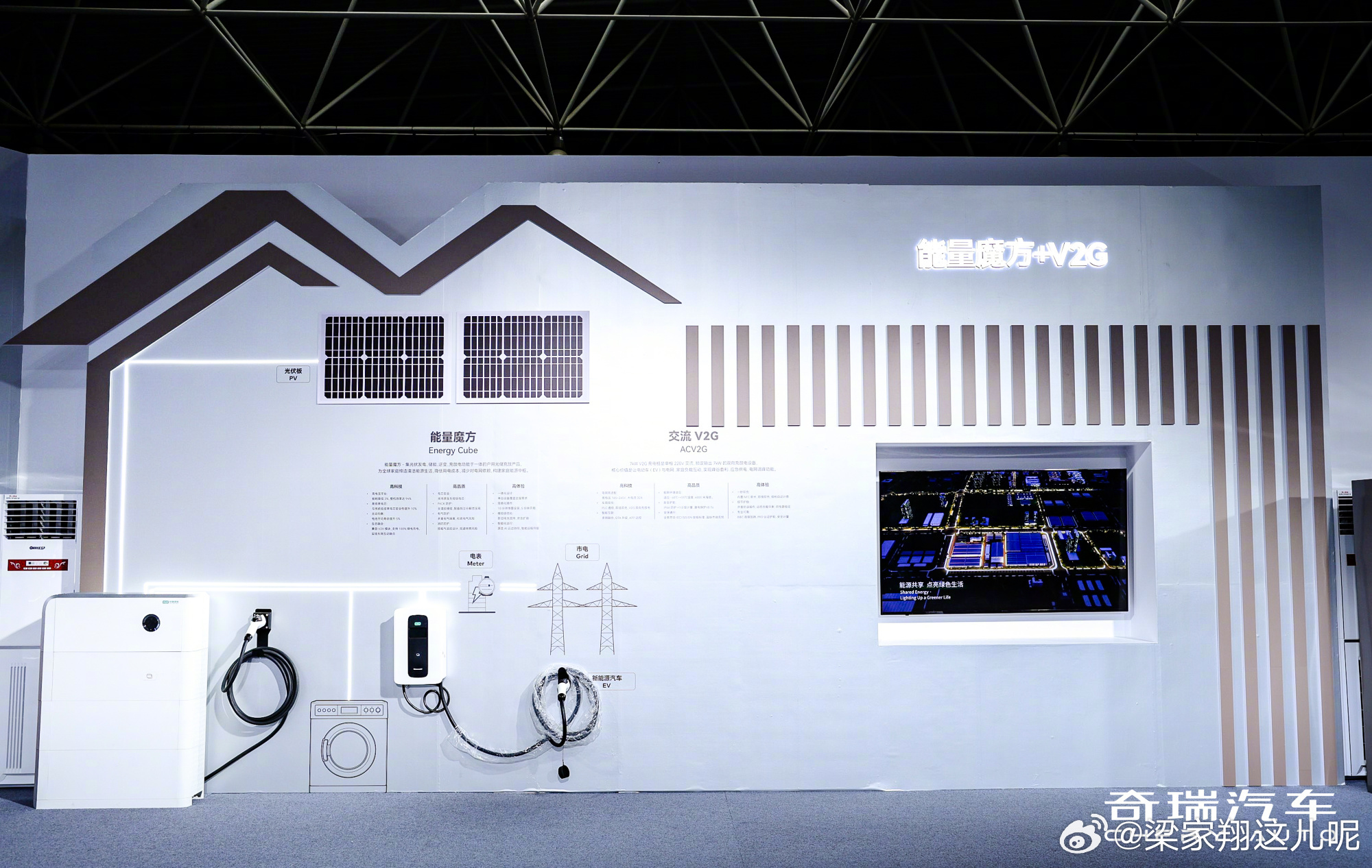 奇瑞要做真正的新能源车奇瑞今天开了一场发布会，主角就是电池。这场发布会也叫奇瑞汽