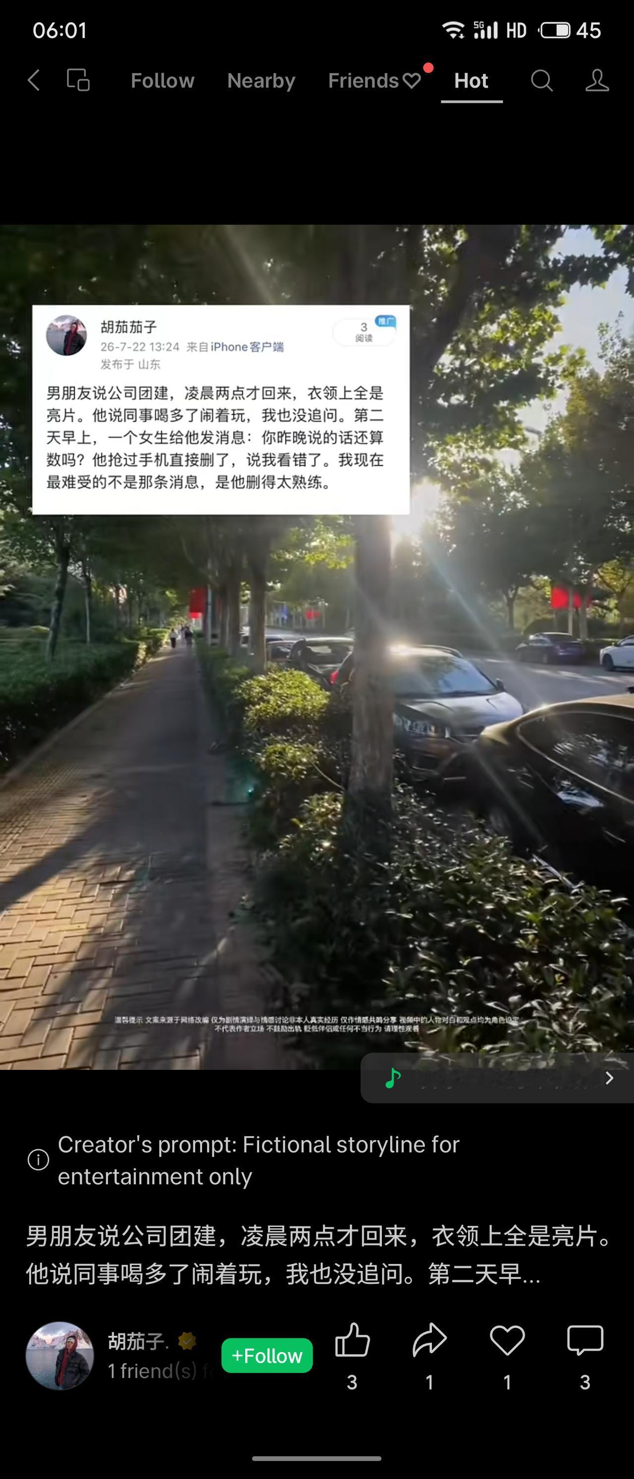 女生发帖：男友凌晨团建回家，衣领满布亮片，解释同事玩闹。次日有女生发消息问“昨晚