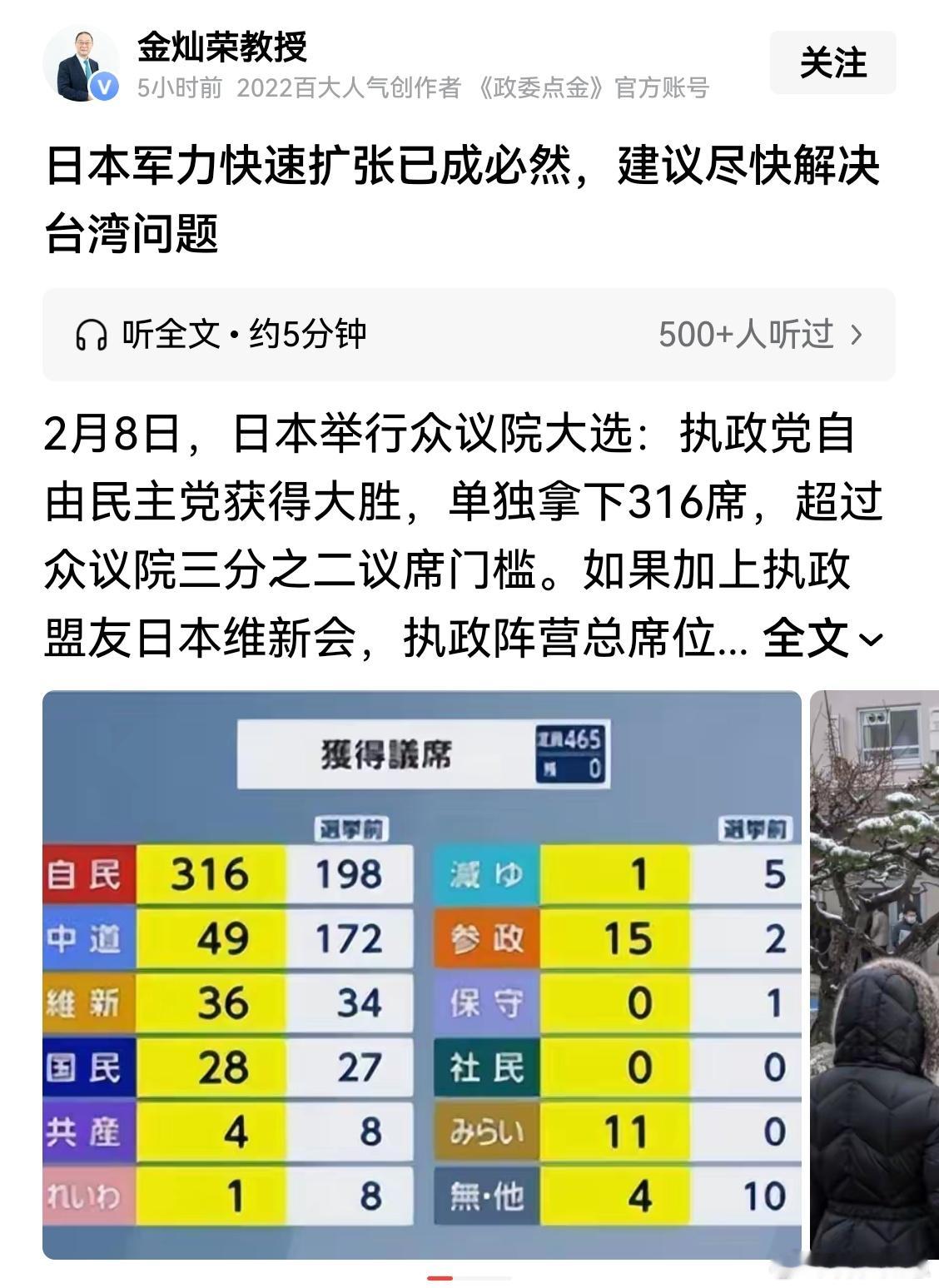 不用那么着急金灿荣老师说的貌似有理，但有点不够冷静。先把和平手段用完再说吧。金灿