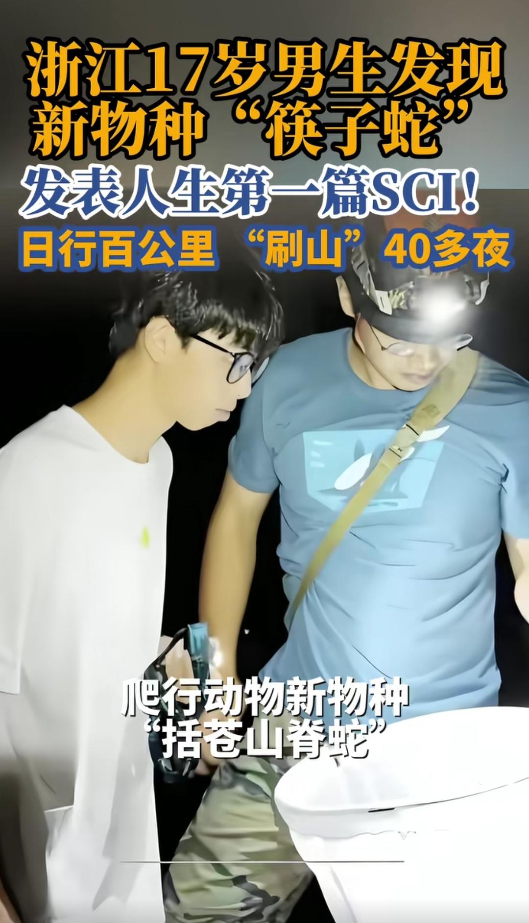 实在是太优秀了！浙江一名高三学生发表了人生第1篇SCI论文！

这名优秀的学子在