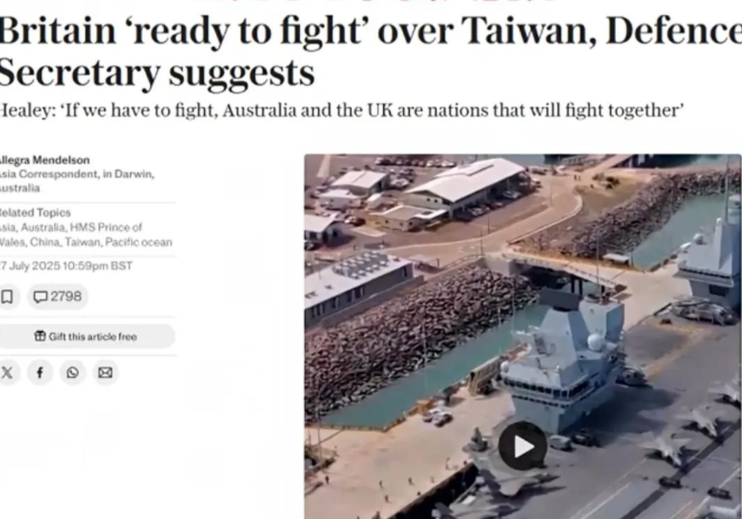 近日，英国国防大臣希利在美澳联合军演时声称：若台海爆发战争，英国已做好在太平洋地