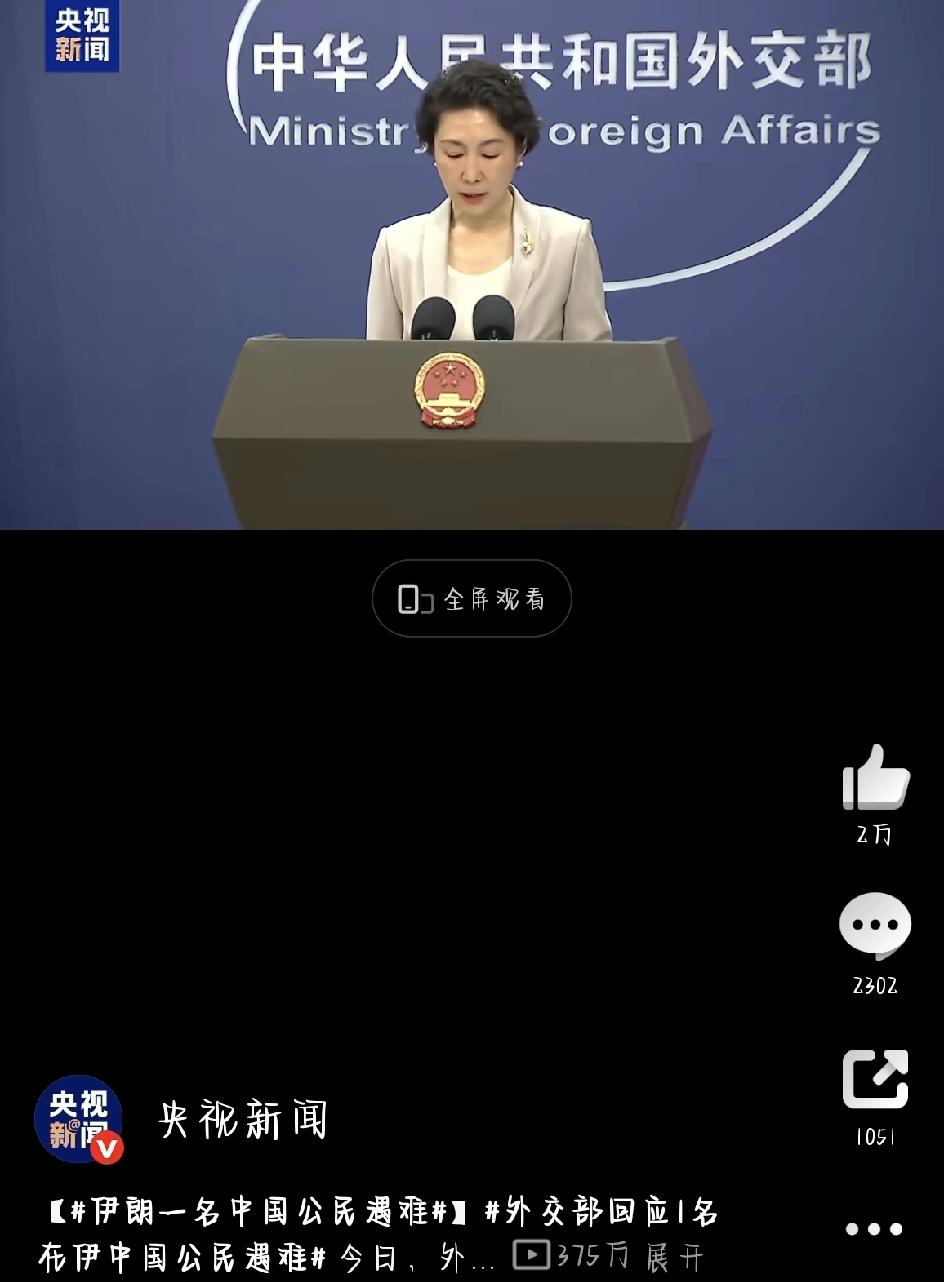 3月2日，外交部发布了一则令人心痛的消息：一名中国公民在伊朗首都德黑兰，因当地军