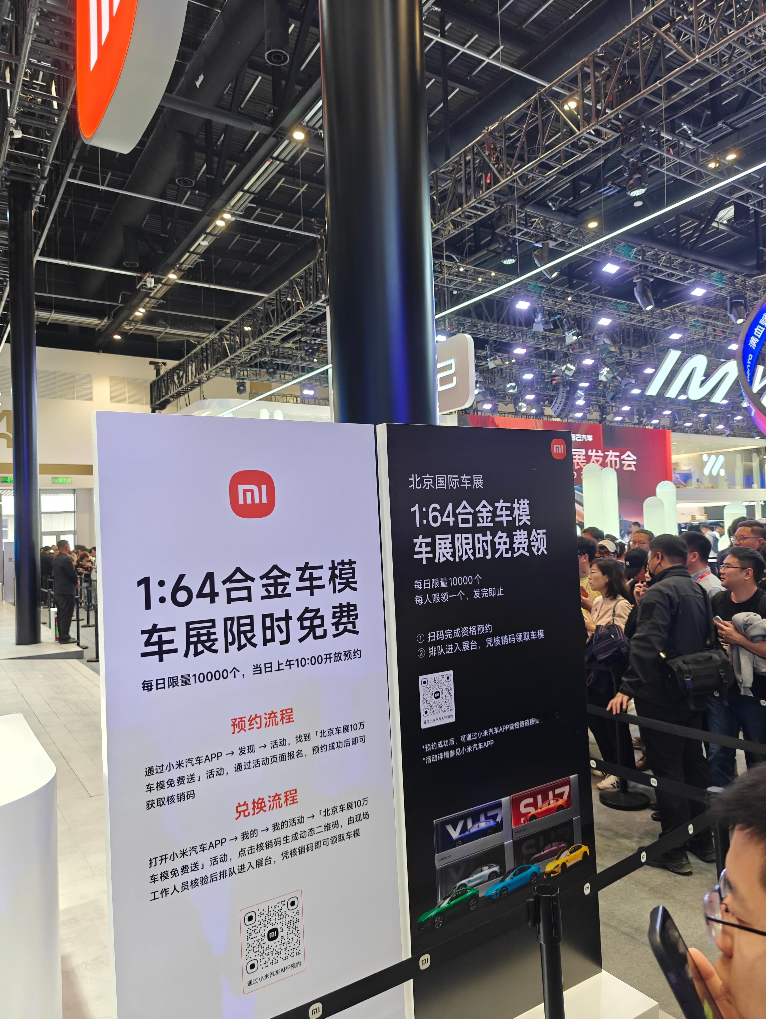 智驾数码团每年车展小米展台都送东西，今年也不例外，北京车展 小米展台这次更大方，