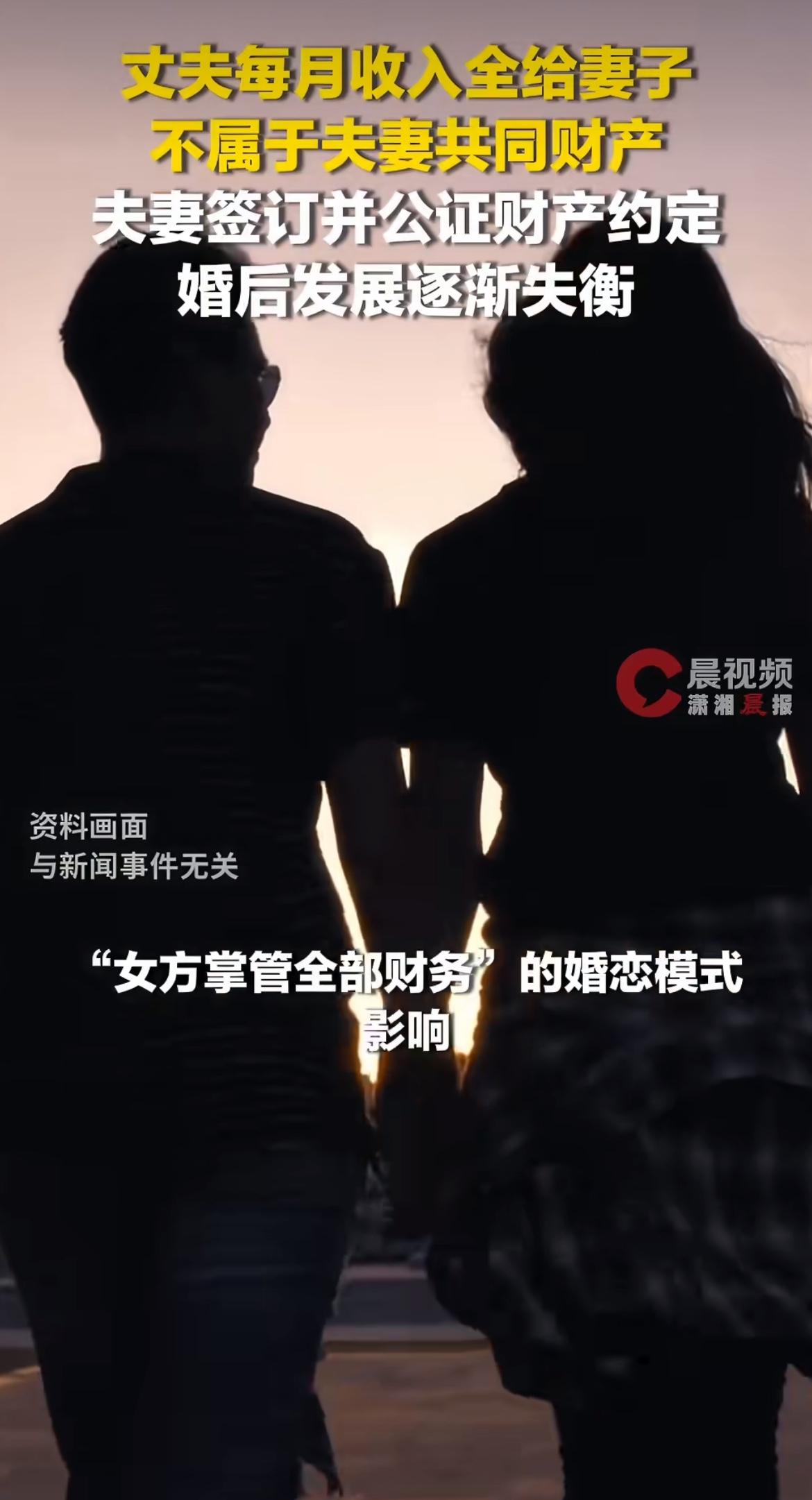 “不平等条约啊！”夫妻俩签的财产协议，男方工资全交归女方个人，女方自己的钱也全是