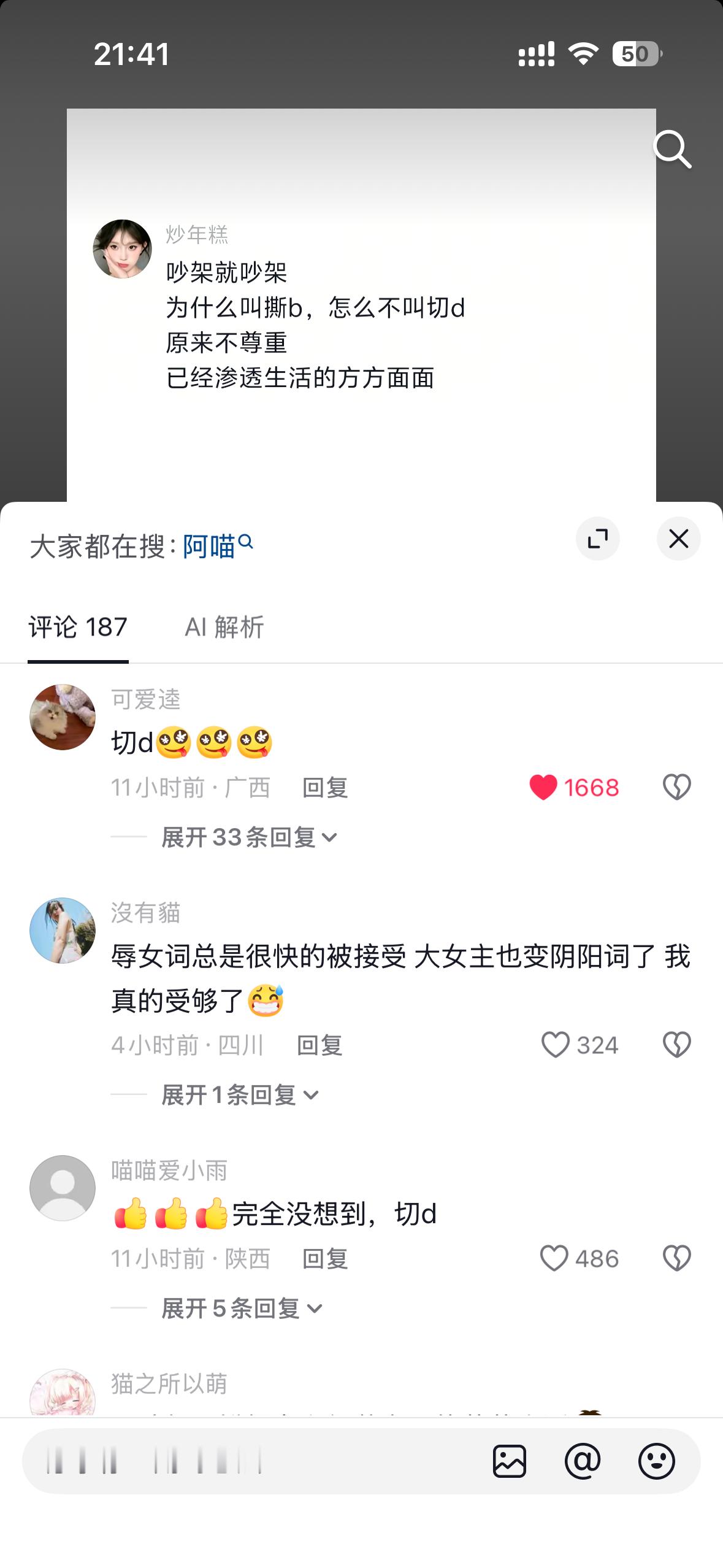 真的。。。 ​​​