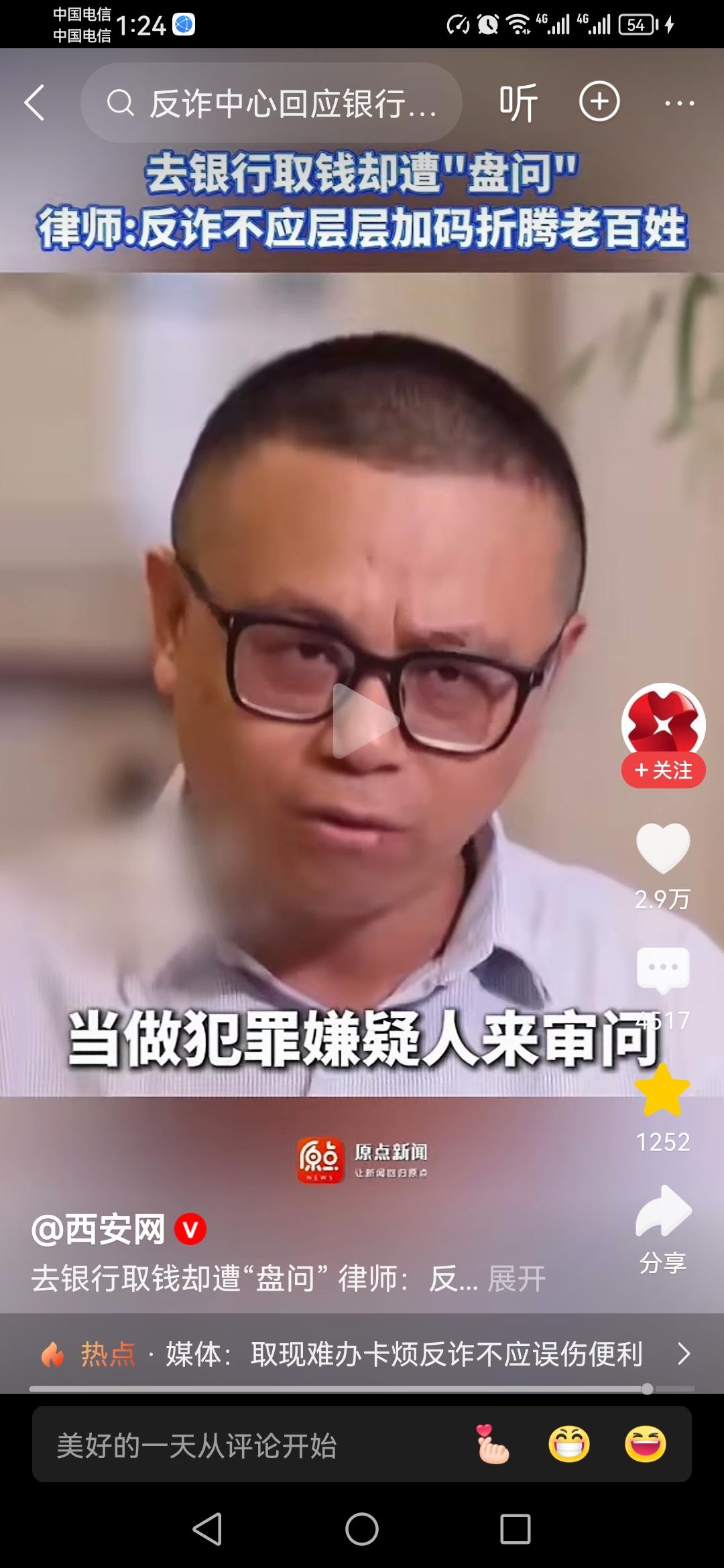 为什么大家对于这次律师取款被银行各种盘问，钱从哪里来，用来干什么，还要离谱到报警
