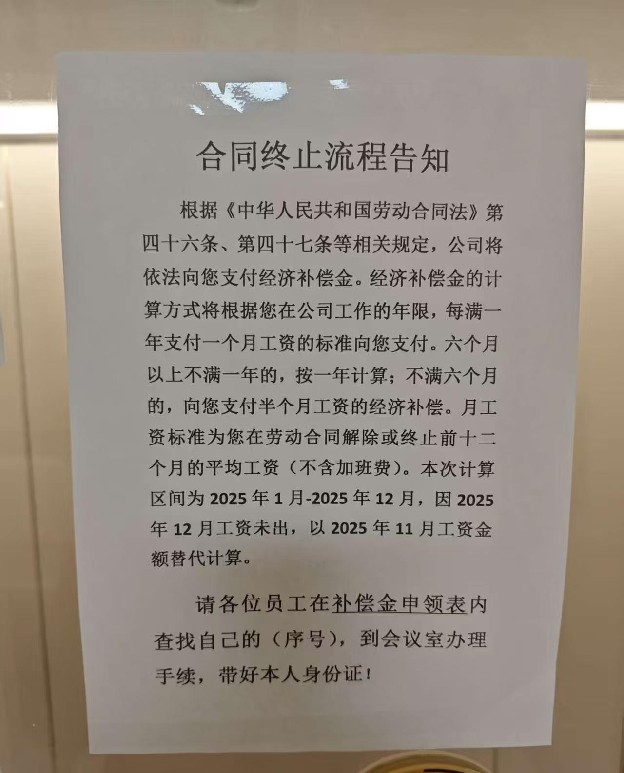 太狠了，裁完员工裁保安！
上海地铁不过真良心啊！
外包人员赔钱，不是直接开！
