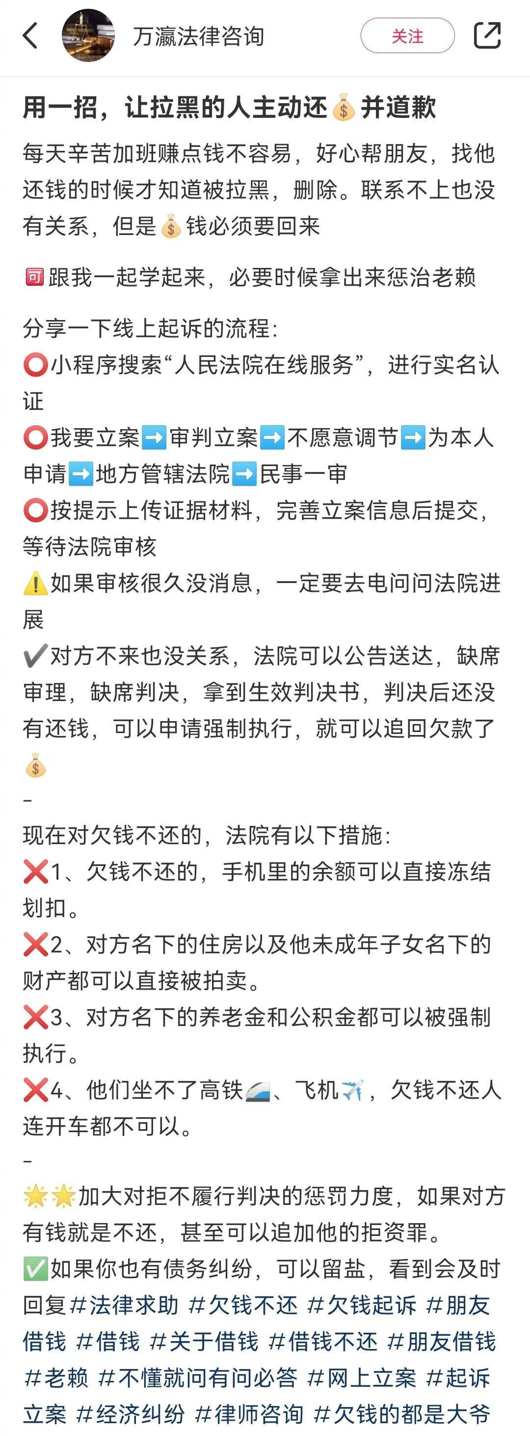 用一招，让拉黑的人主动还💰并道歉