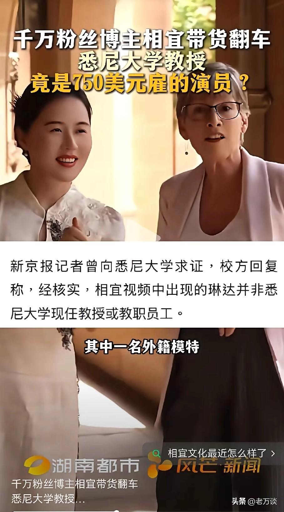 千万粉丝博主、知名直播带货达人相宜被爆直播带货造假，而且还是抓典型，她言之凿凿请