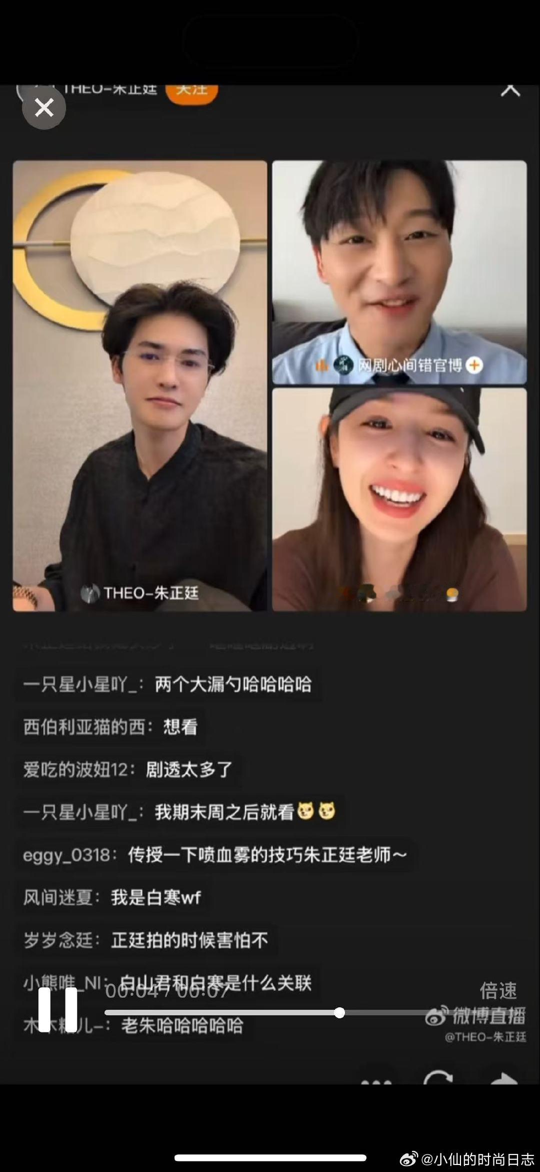 哈妮克孜叫朱正廷老朱网剧心间错 很难不磕！哈妮克孜在心间错直播叫朱正廷老朱，随性