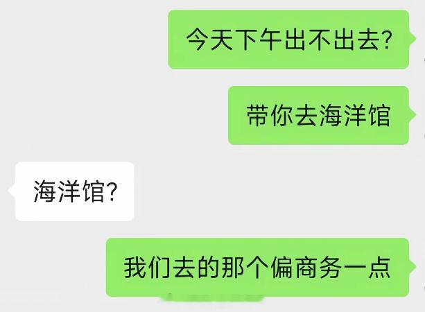 这就是偏商务海洋馆吗[doge] 