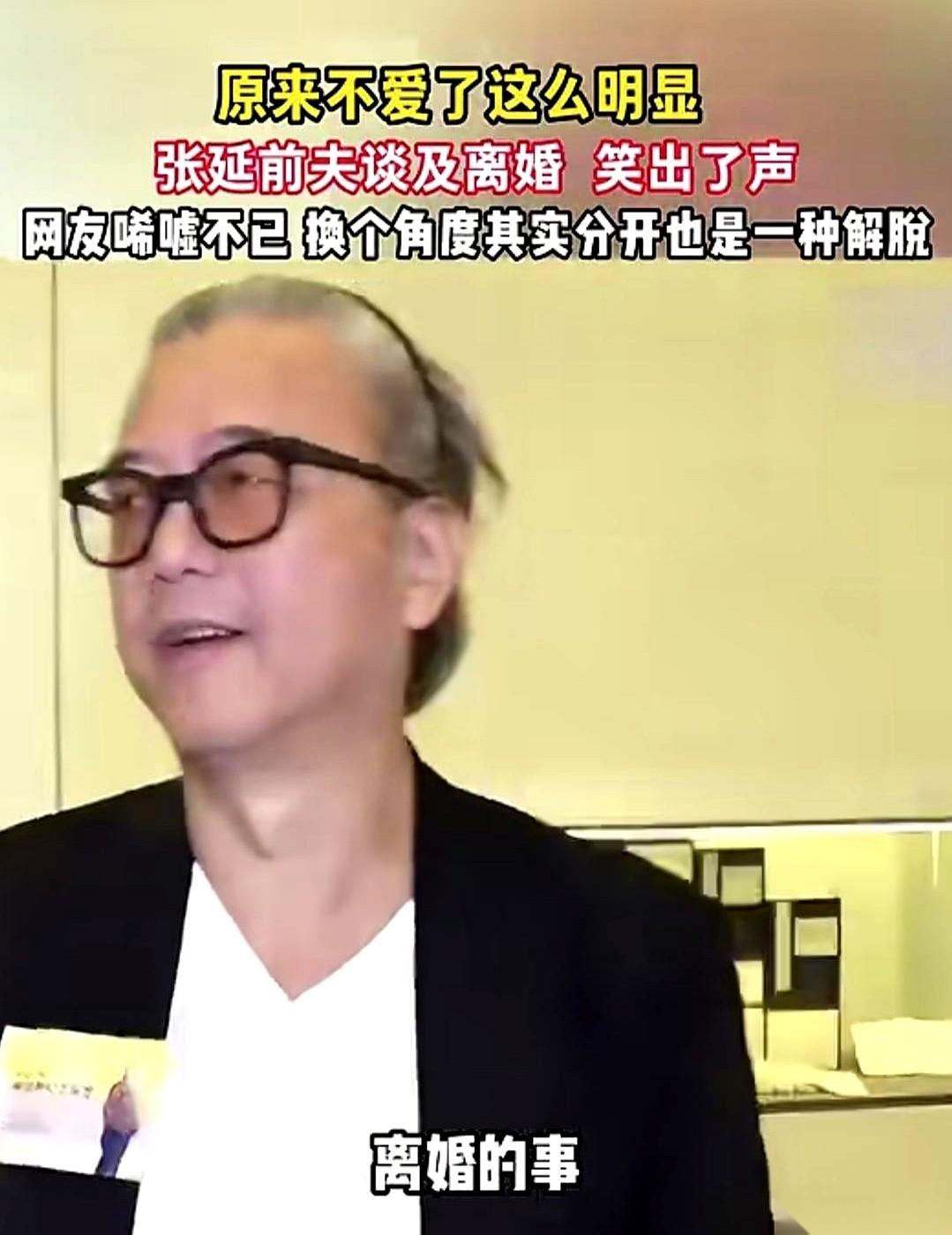 张锦程当着香港媒体的镜头，对着和张延离婚这事连着笑了好几声。
这两人过去压根不怎