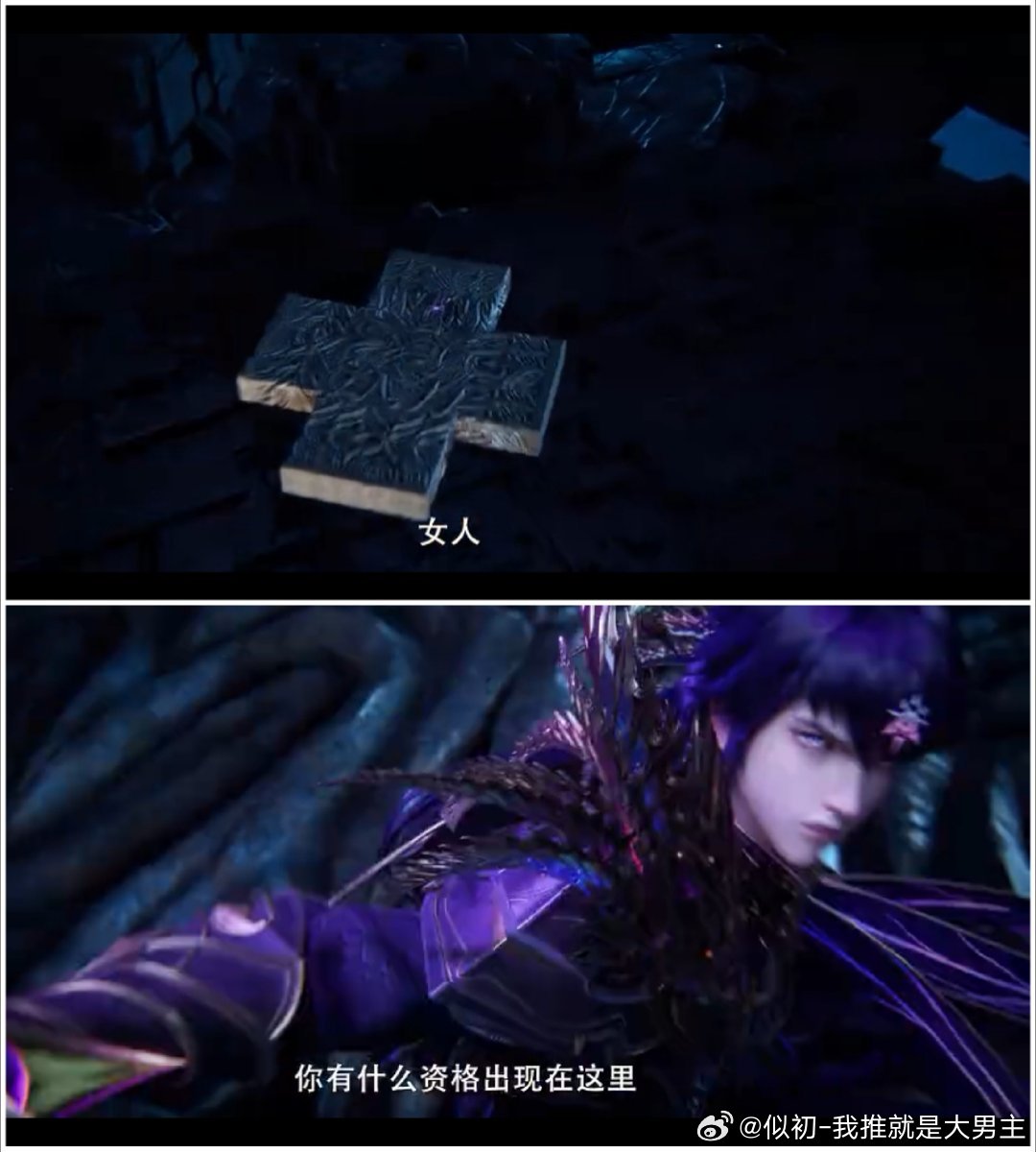 国漫第一蹭货圣采儿能不能亖开🤮，天谴都看不下去了，怒批蹭货没资格出现，可说呢，