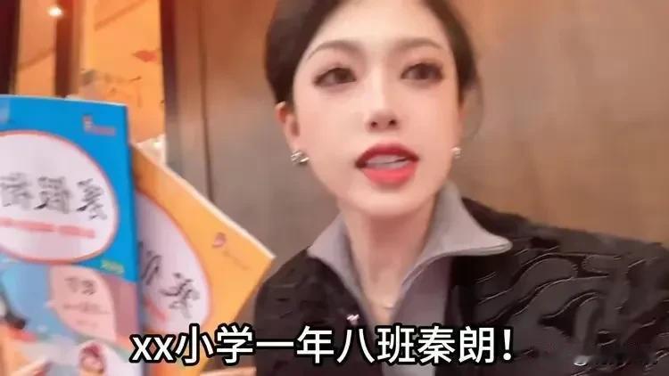 笑不活了，江苏某小学一年级8班的秦朗同学，竟然把寒假作业丢到法国巴黎的厕所里面了