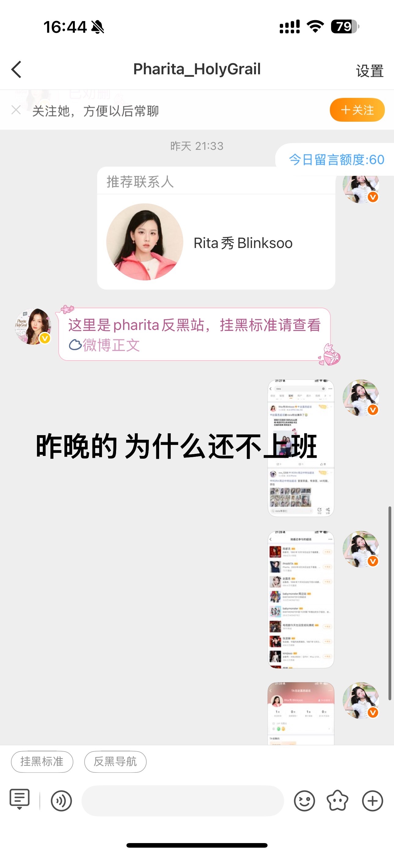 pharita fhz当不来就关站吧 你为什么一直不理我我等的好苦啊 