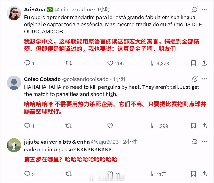 巴西人为中国队不能参加世界杯而难过，有中国网友讲了当年那个“中国男足和南极企鹅”