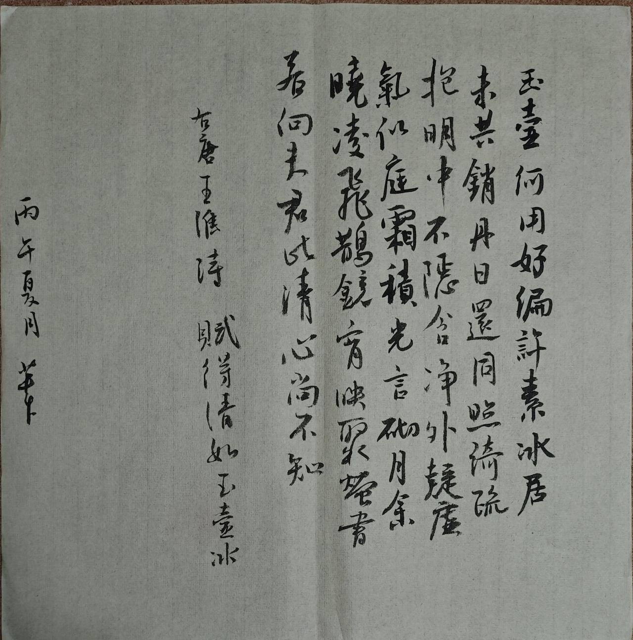 写字是一种生活 
手抄古诗词