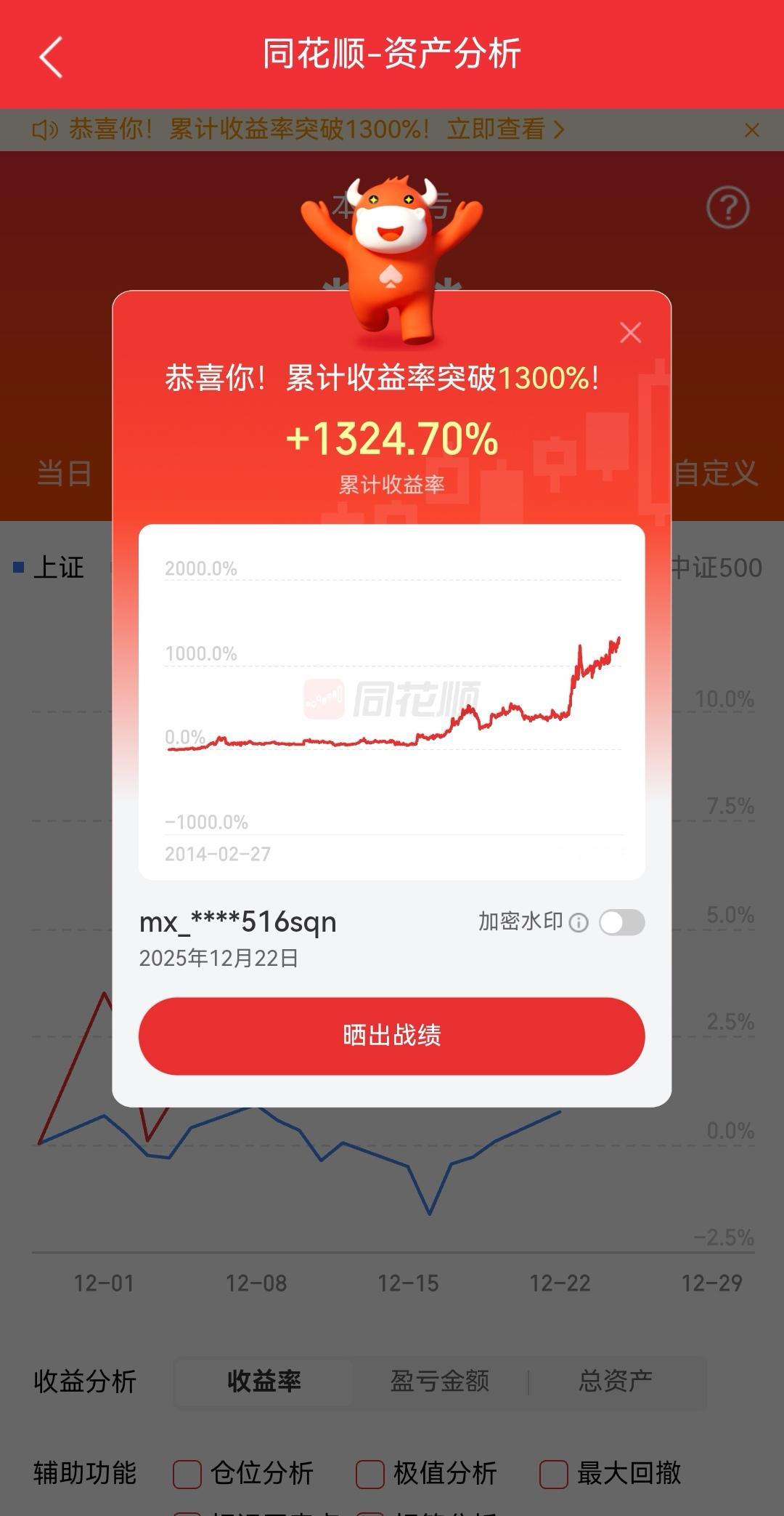 今天账户再创新高了，但是压根就没有惊喜
    
     心情平平淡淡，炒股票