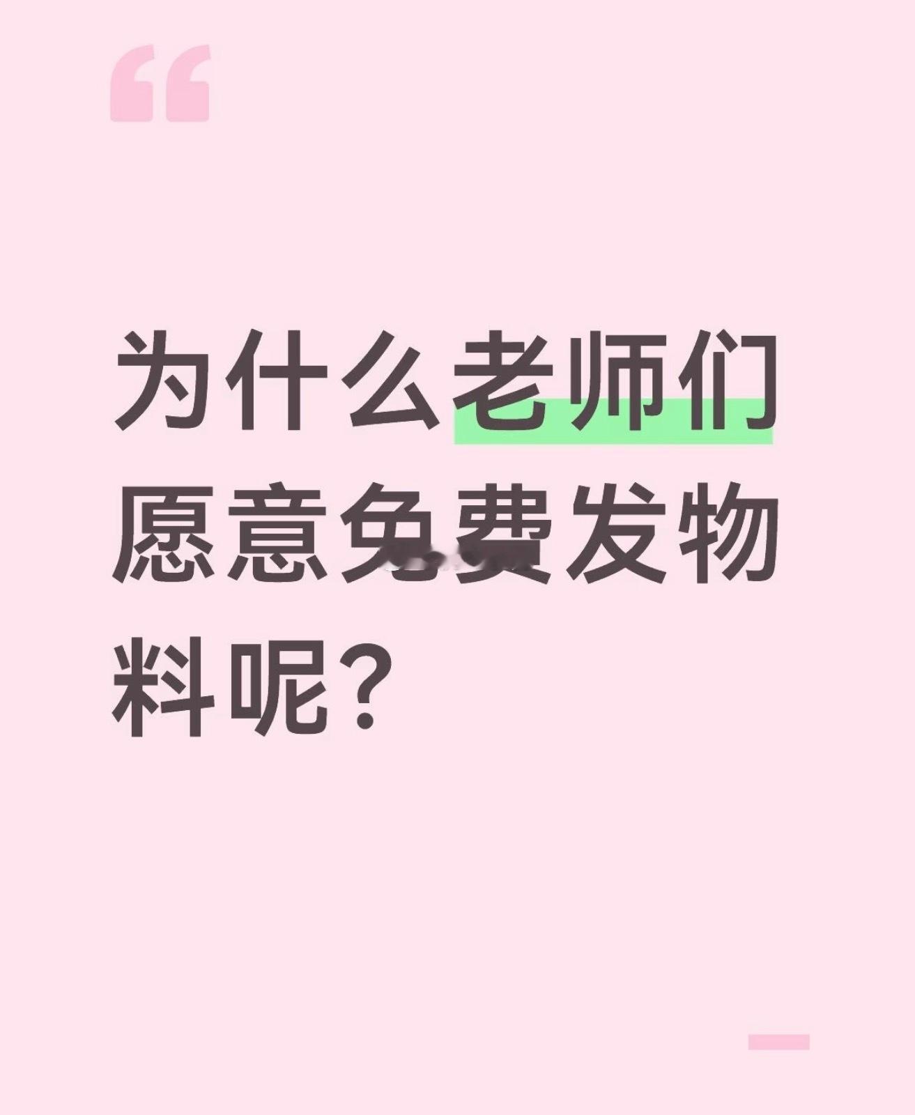 因为这是伟大而至高无上的共产主义精神 ​​​
