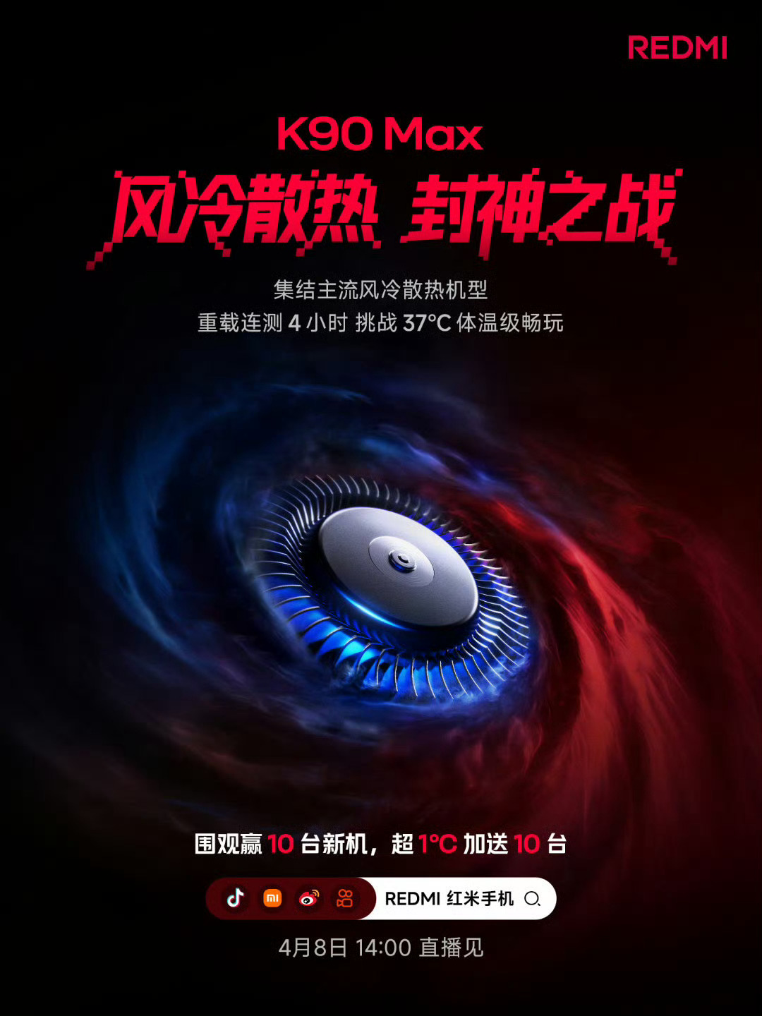 还得是小米啊每次都是直播干大事，没有一点虚的其他家企业多学学，有实力就正大光明直