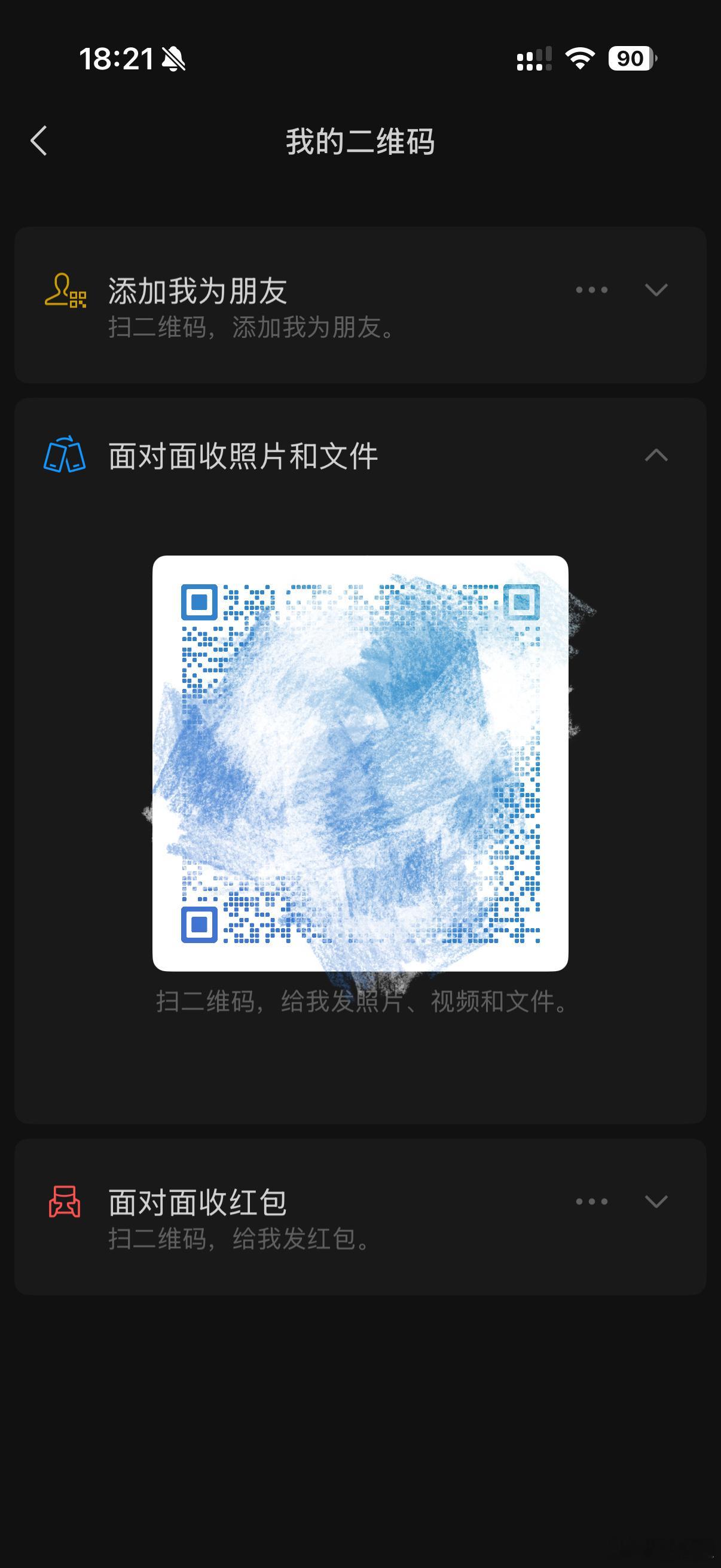 微信新功能面对面传照片测试了下！的确比发微信传送快多了！原理就是点对点直连，只在