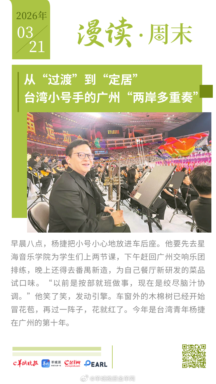 #漫读周末#   更多精彩报道，请扫码关注羊晚全媒体报道！   #中东土豪5分钟