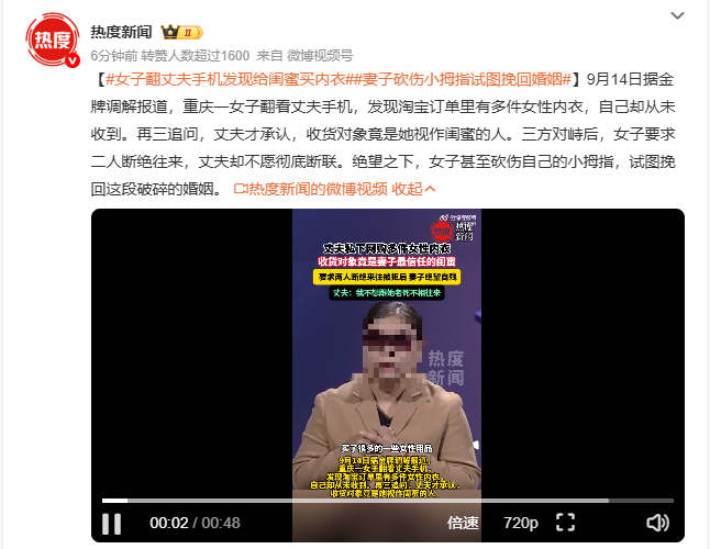 女子翻丈夫手机发现给闺蜜买内衣一边是枕边人一边是交心闺蜜，双重背叛确实让人崩溃，