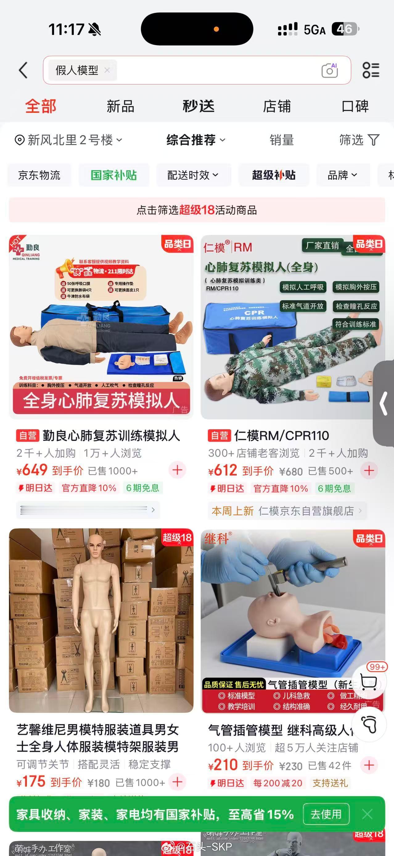 帮客户做一个项目，客户说要用假人来证明车辆安全我们说预算和条件都不支持平台商务同