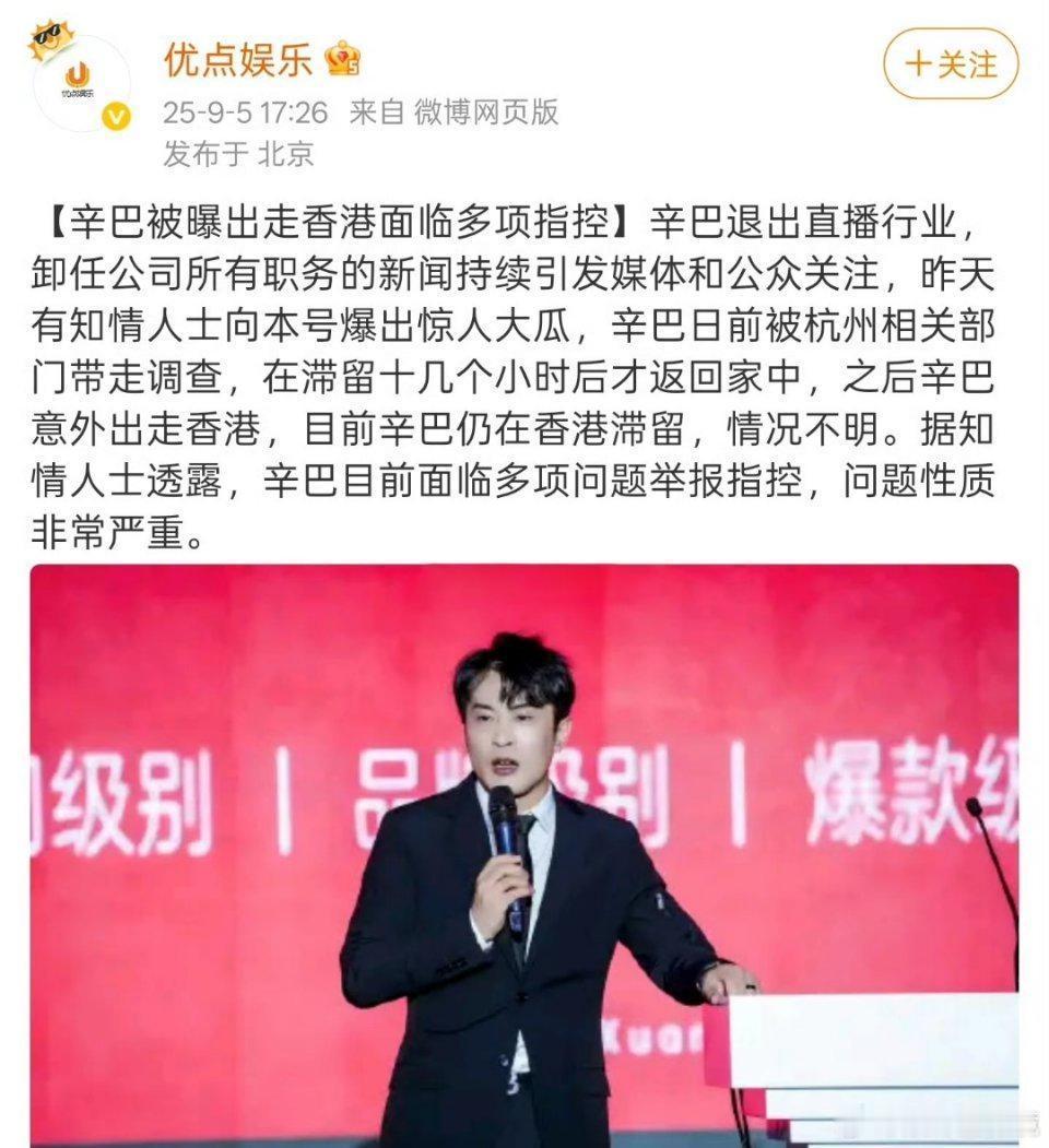 辛巴方否认被带走调查辛巴  家人们！刚刷到一堆离谱传言说辛巴被带走调查还滞留在香