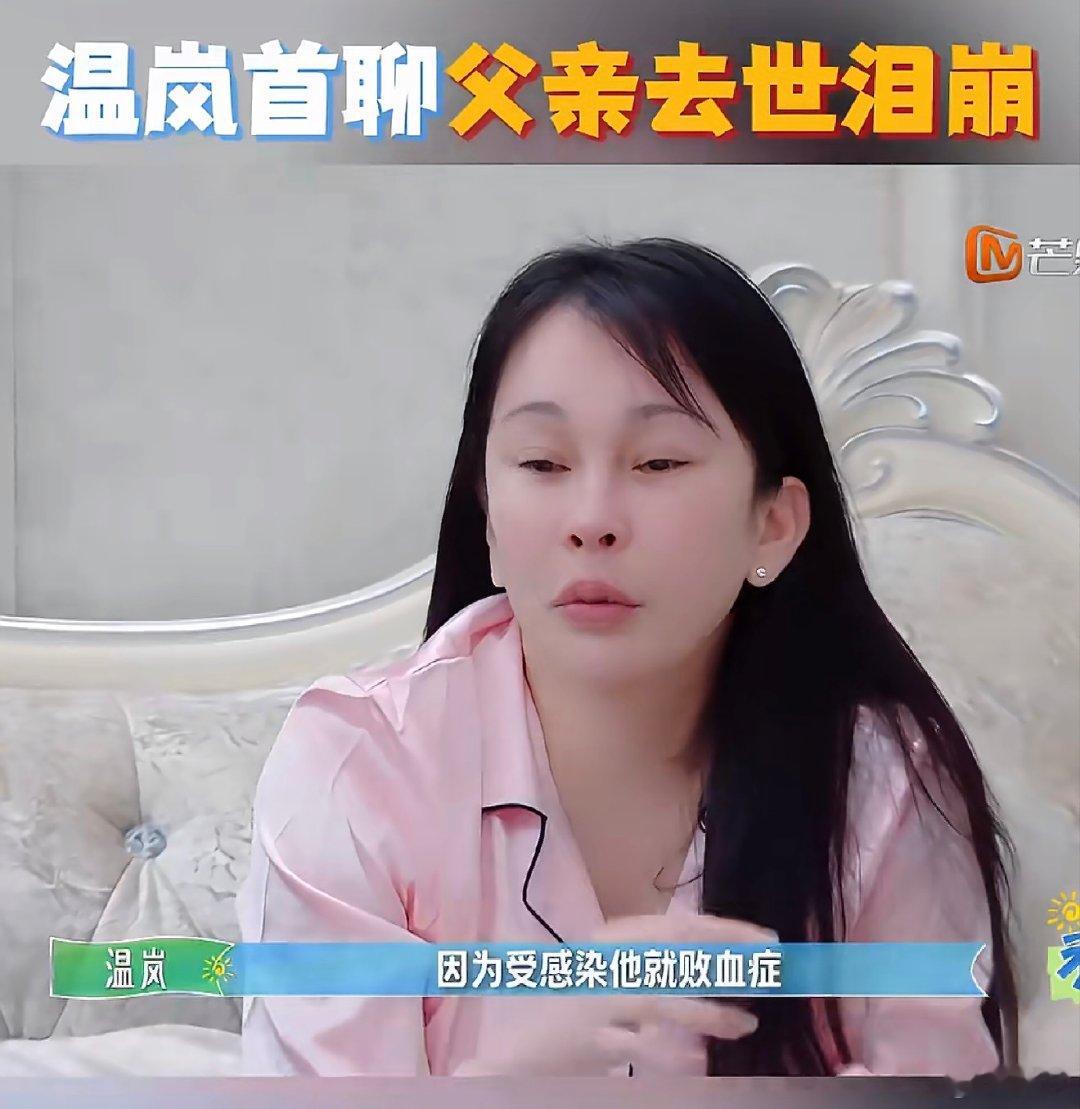 温岚的爸爸肺癌后得了败血症温岚的爸爸肺癌后受感染得了败血症 温岚的爸爸肺癌后受感