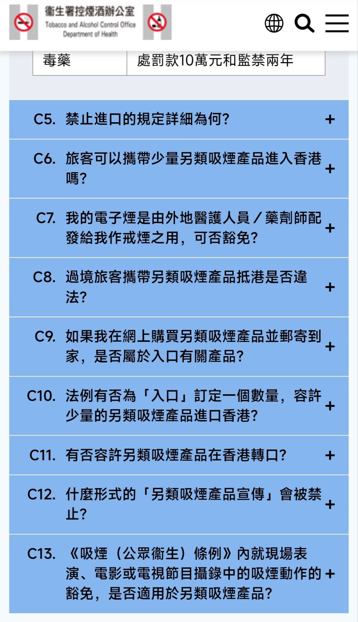 香港4月30日起，全面禁烟🚭 
