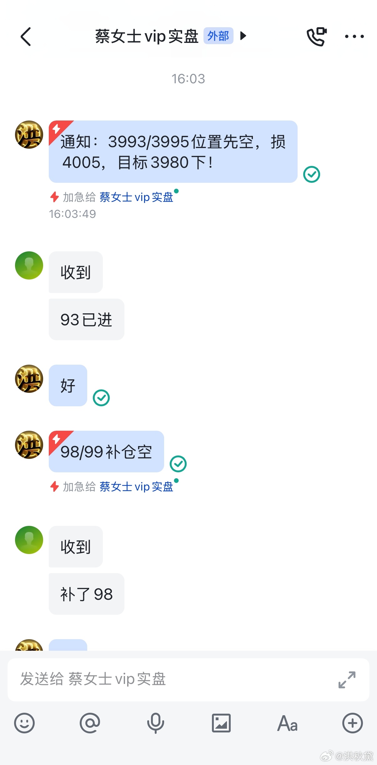 【实时黄金双空斩下暴点止盈，等待就一定成功！！】恭喜再次跟上实盘的成员成功拿下连