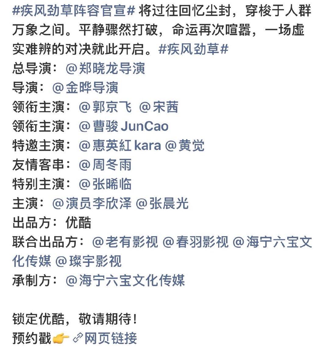 宋茜[超话]宋茜郑晓龙合作宋茜首部谍战剧哇塞这个班底，多多期待这个首次演绎谍战剧