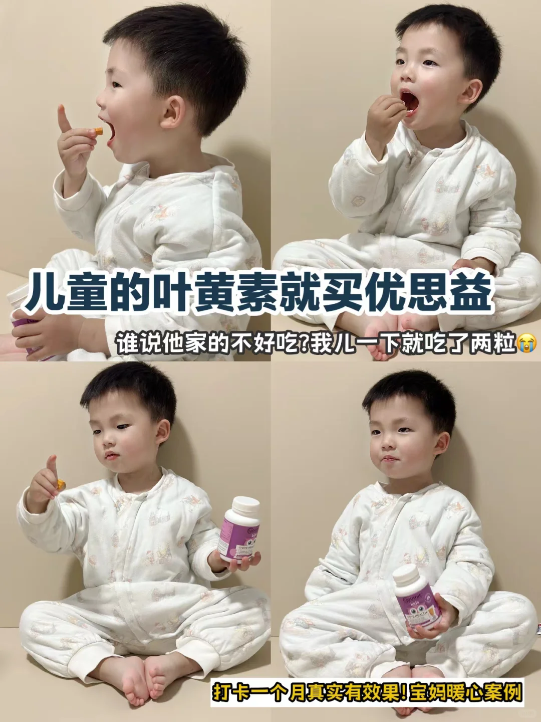 真后悔没早换优思益儿童叶黄素多花冤枉米😭