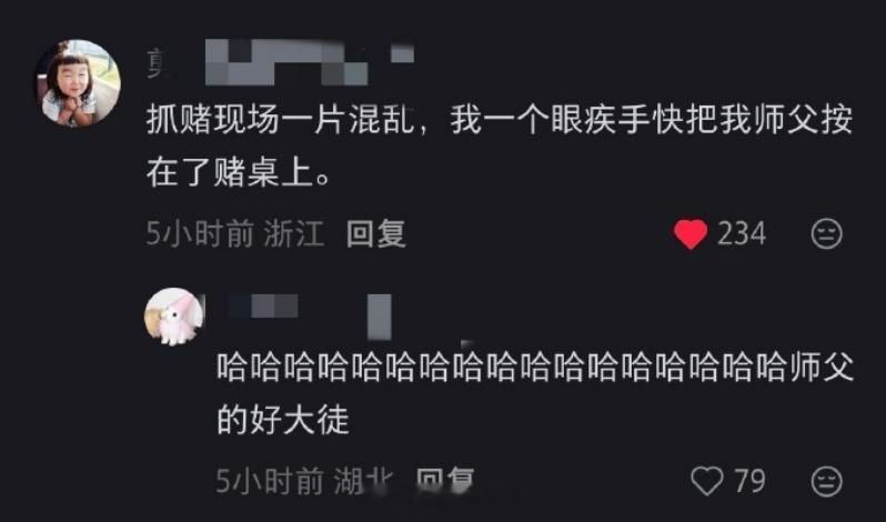哈哈哈哈好徒弟！ 