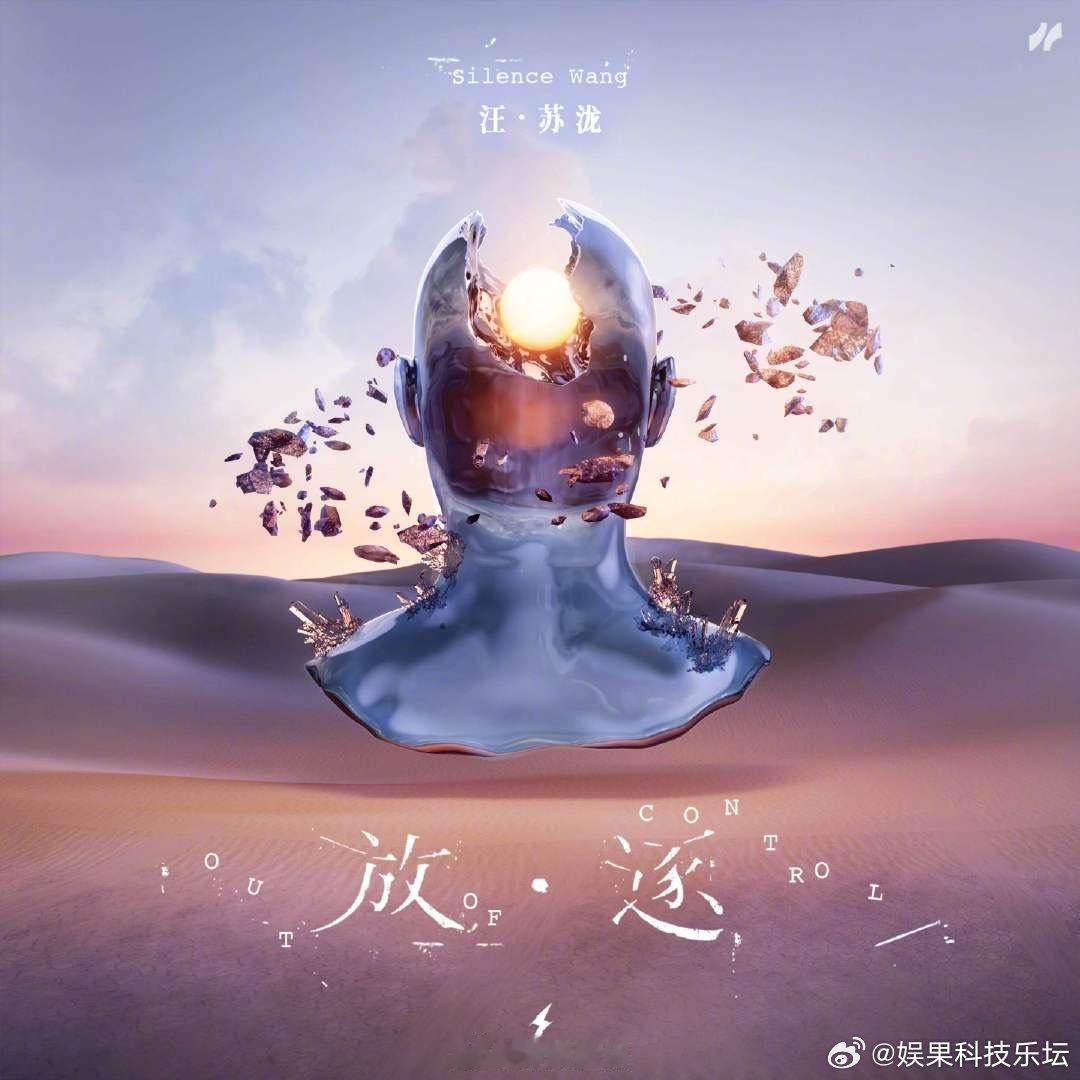 #汪苏泷新歌放逐上线# 耳朵怀孕系列再添佳作，汪苏泷新歌《放·逐》携手李荣浩来袭