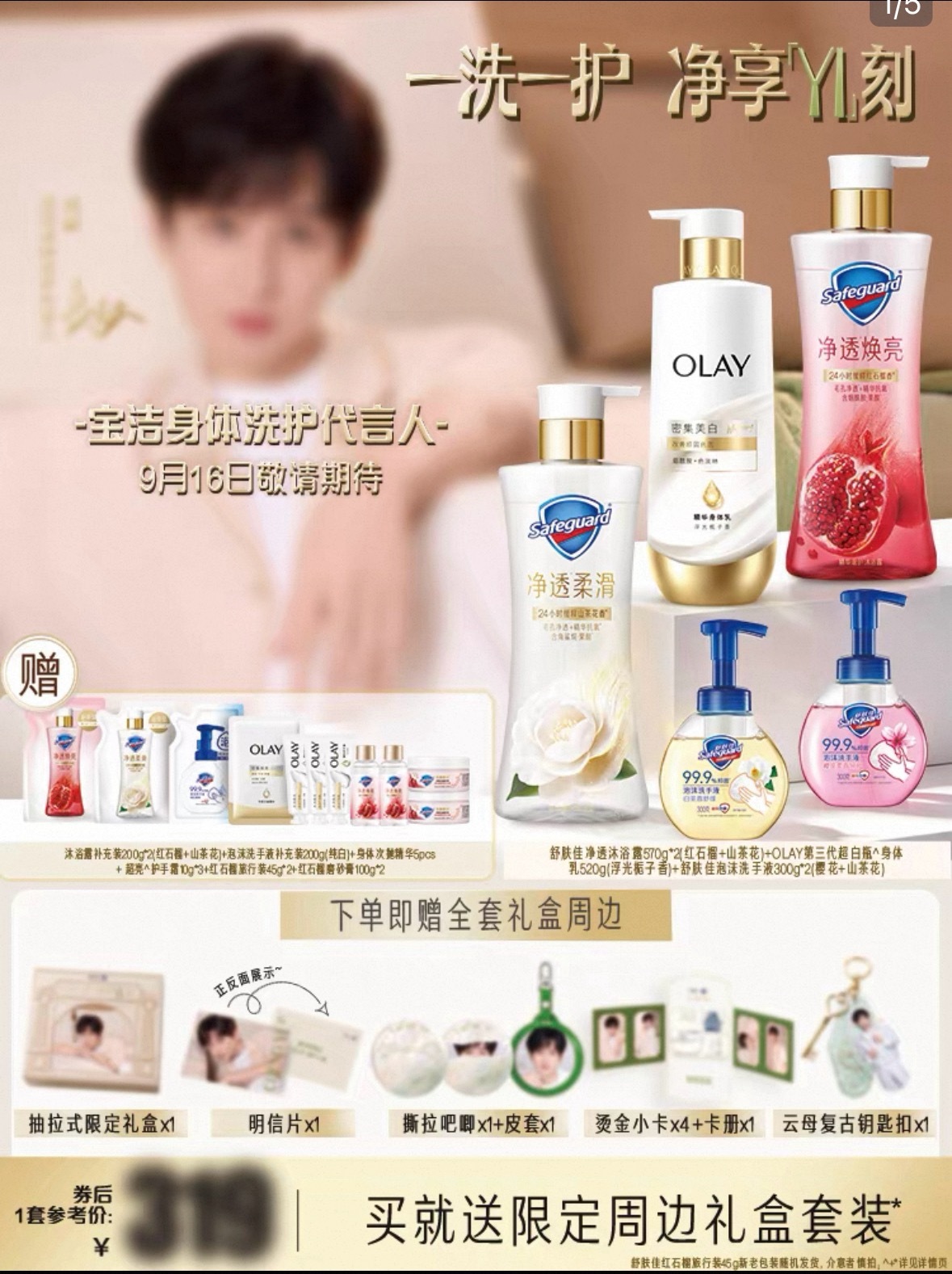 礼盒深得我心，省去自己挑选的烦恼。正好没有身体乳了，里面有超大一瓶，还有洗手液我