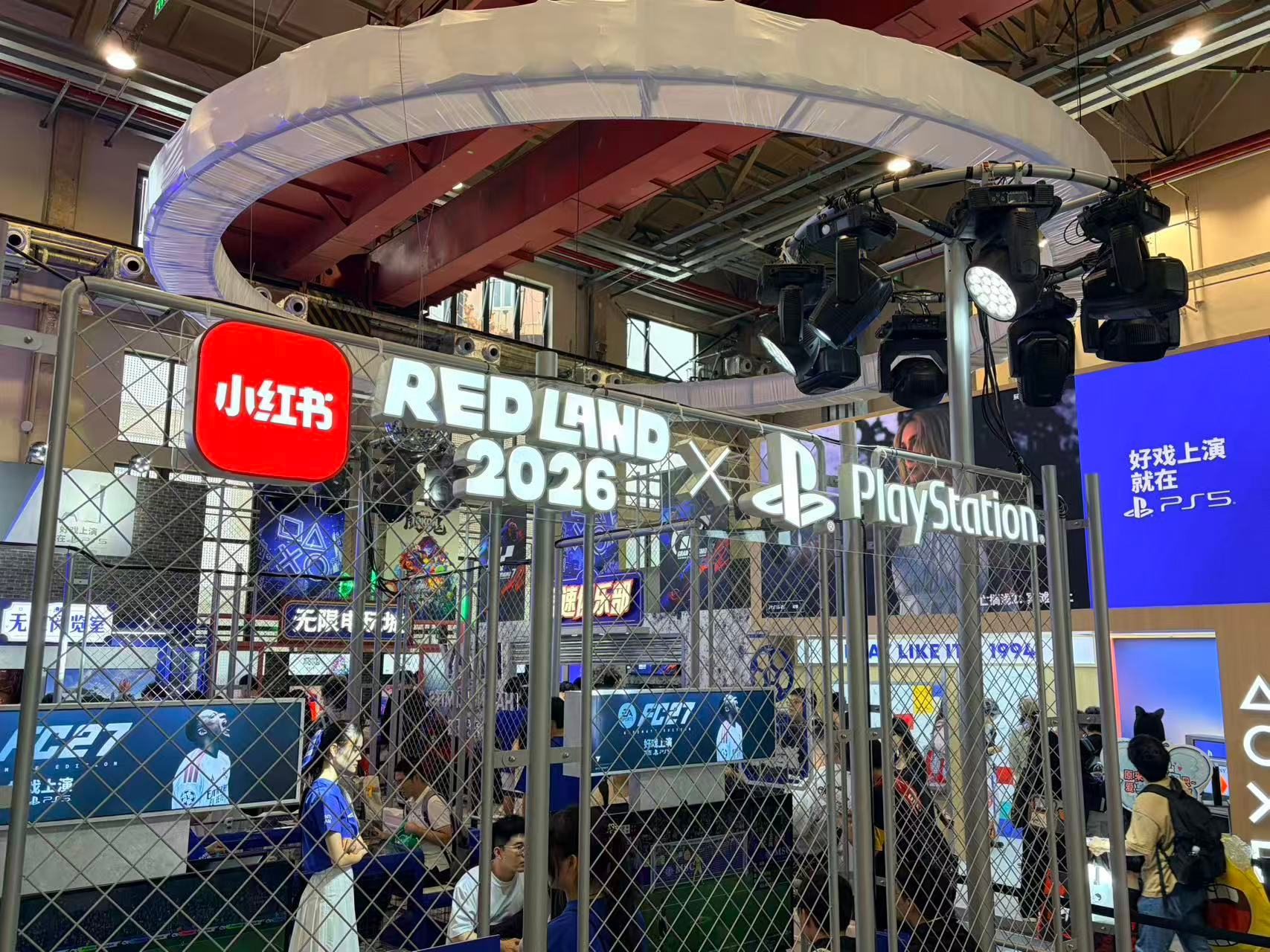 PlayStation参展小红书RED LAND，展区位于上海复兴岛A13展位，