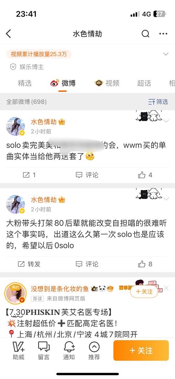 吴是温别再那里假惺惺的wwzz了自己家说过什么自己清楚 吴世勋