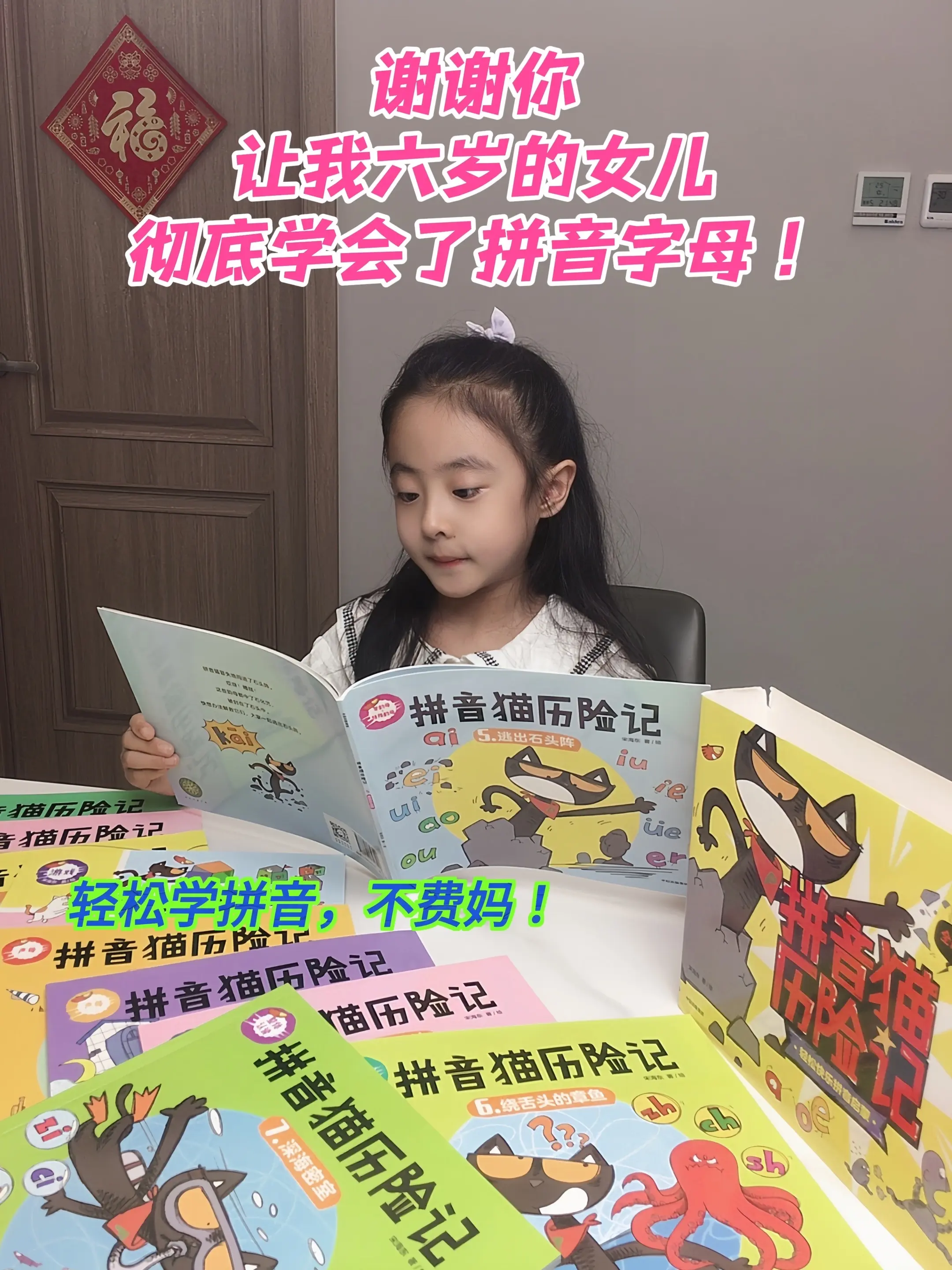 这回给女儿挖到宝啦🔥。发现一套无敌好看，又实用的拼音启蒙绘本📚让孩...