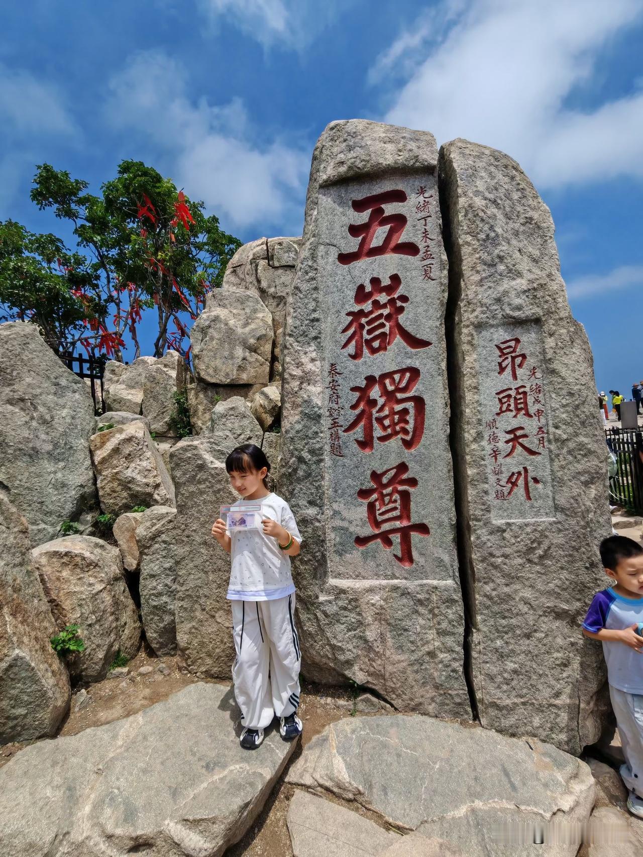 暑假带着小孩去登泰山，就是想让她明白，这被誉为五岳独尊的泰山可是非物质文化遗产。