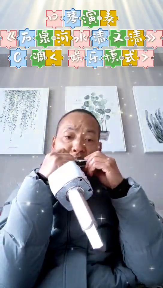 过琴演奏《球贵时》。
DIRECTOR导演，红星闪烁，PERFORMER演员。