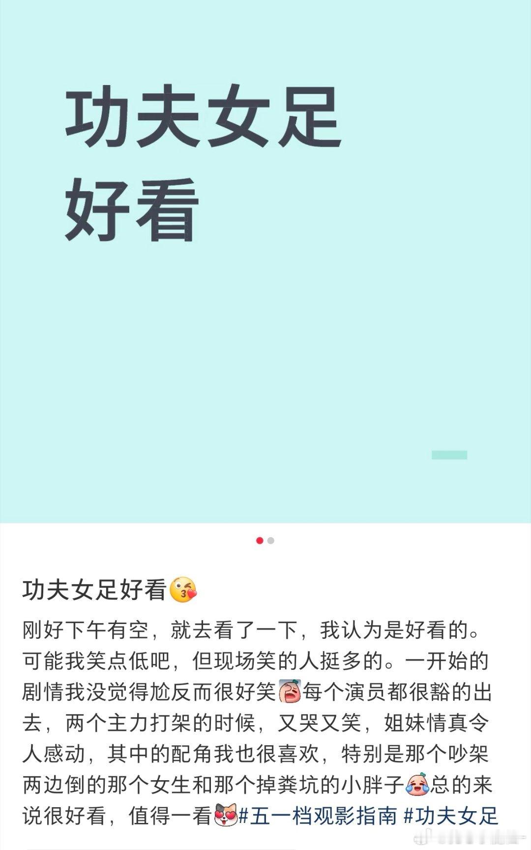 功夫女足的上座率 《功夫女足》上映第一天就去看，毕竟周围的人都在聊（跟上潮流hh