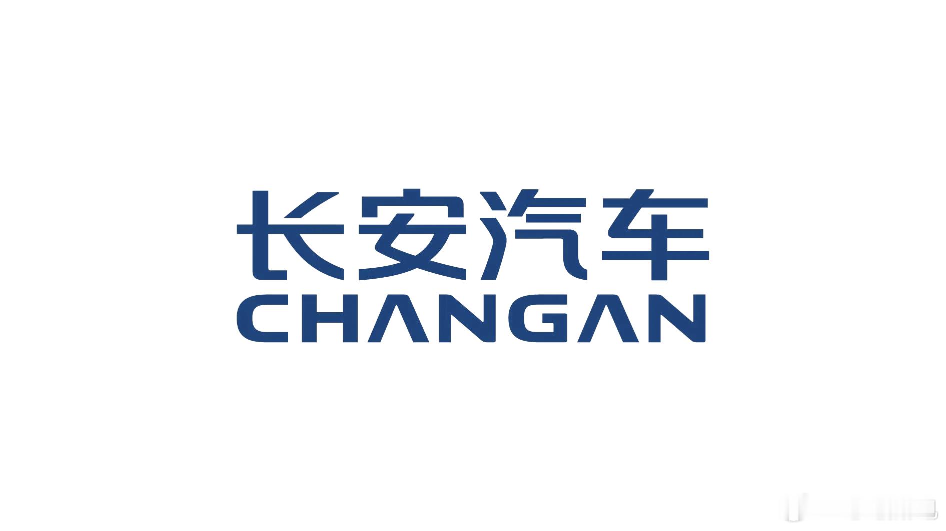 2025中国汽车重庆论坛 和重庆车展上，阿维塔的新slogan是：新央企，新豪华