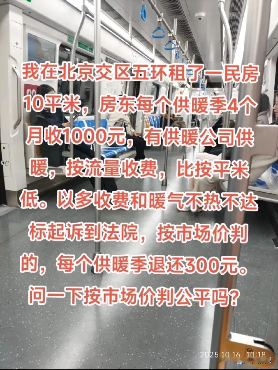 你那交区租房暖气费好少钱